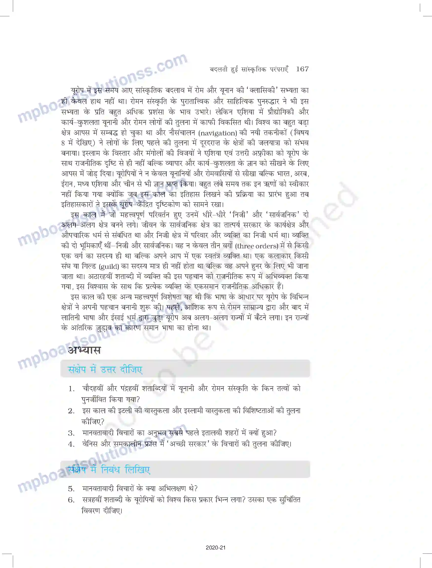 MP Board Book for Class 11 History बदलती हुई सांस्कृतिक परंपराएँ Image 16
