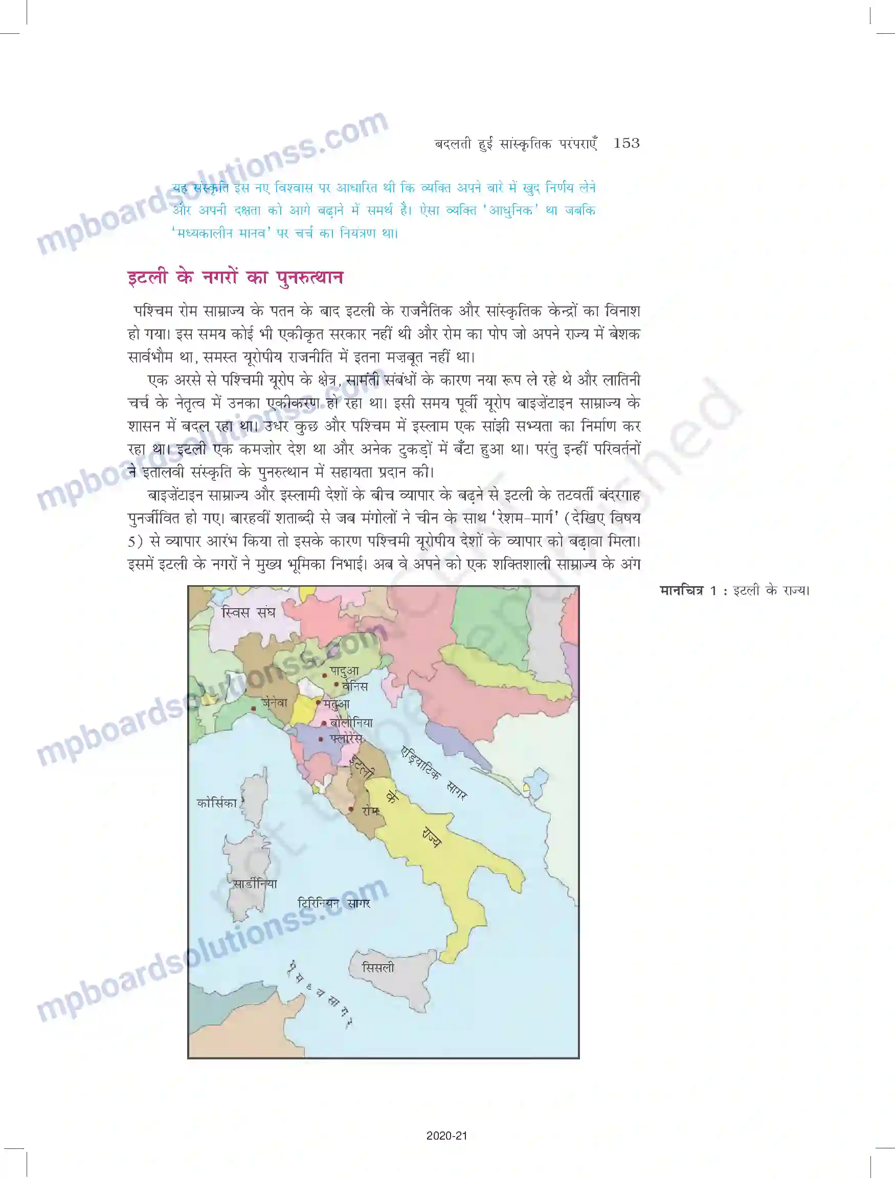 MP Board Book for Class 11 History बदलती हुई सांस्कृतिक परंपराएँ Image 2