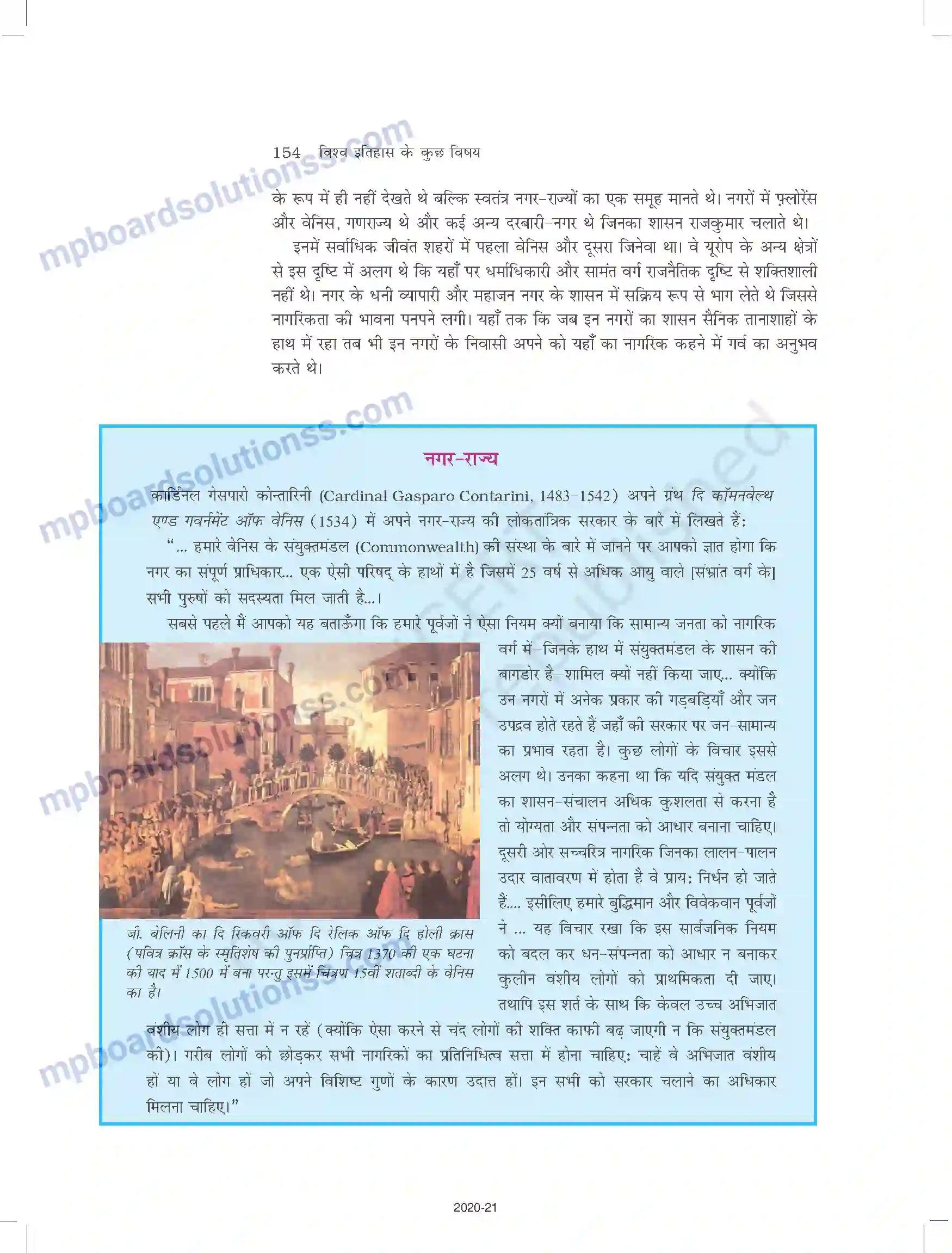 MP Board Book for Class 11 History बदलती हुई सांस्कृतिक परंपराएँ Image 3