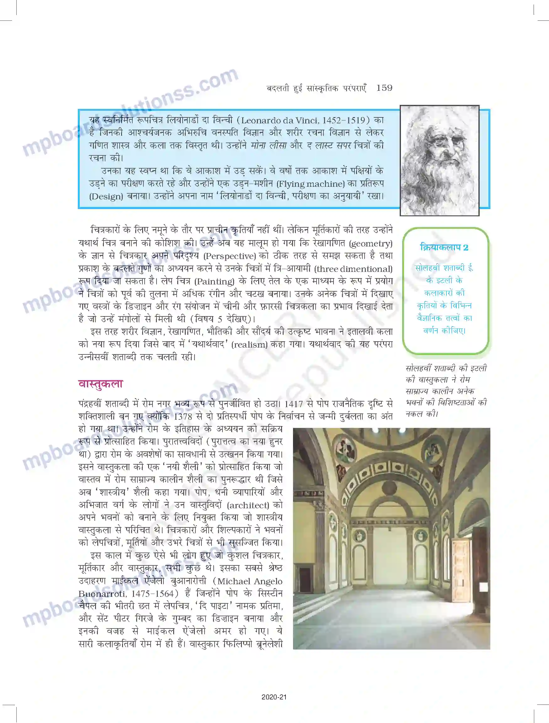 MP Board Book for Class 11 History बदलती हुई सांस्कृतिक परंपराएँ Image 8