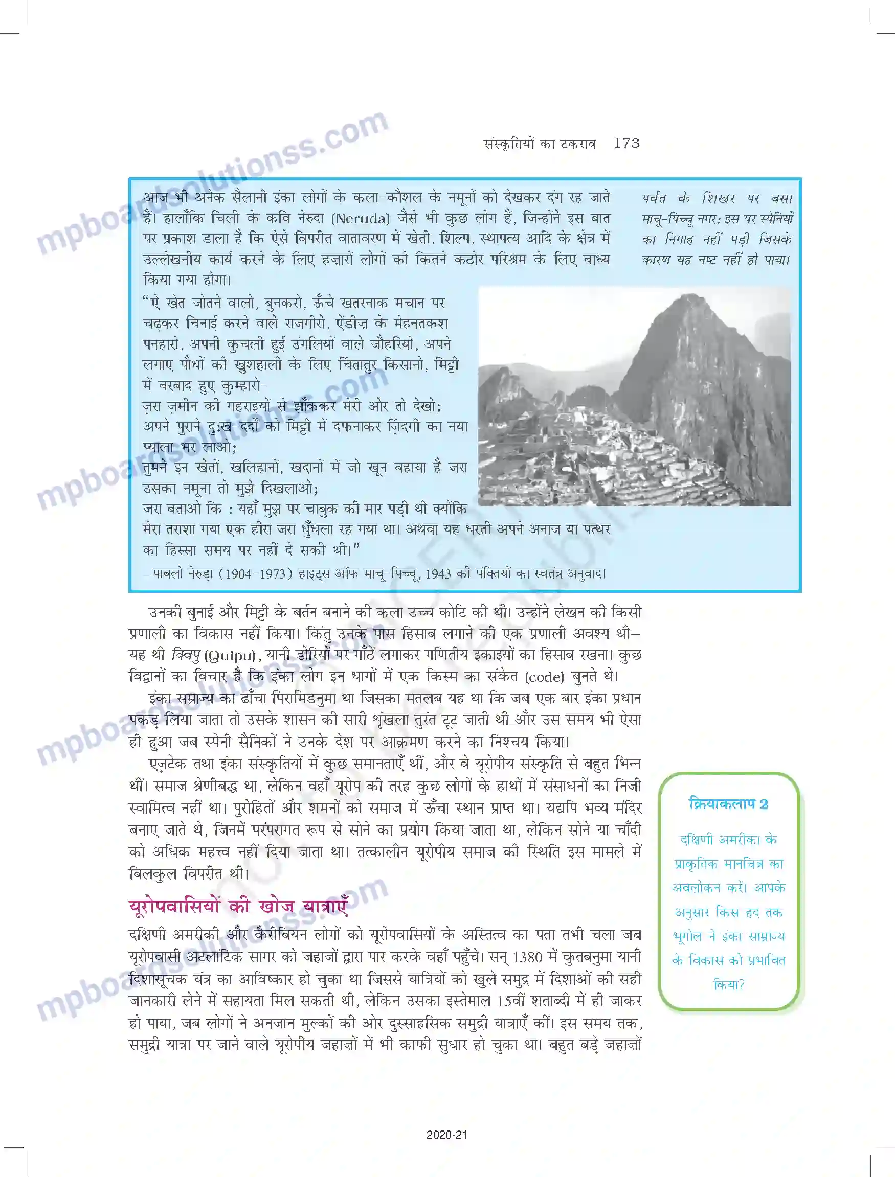 MP Board Book for Class 11 History संस्कृतियों का टकराव Image 6