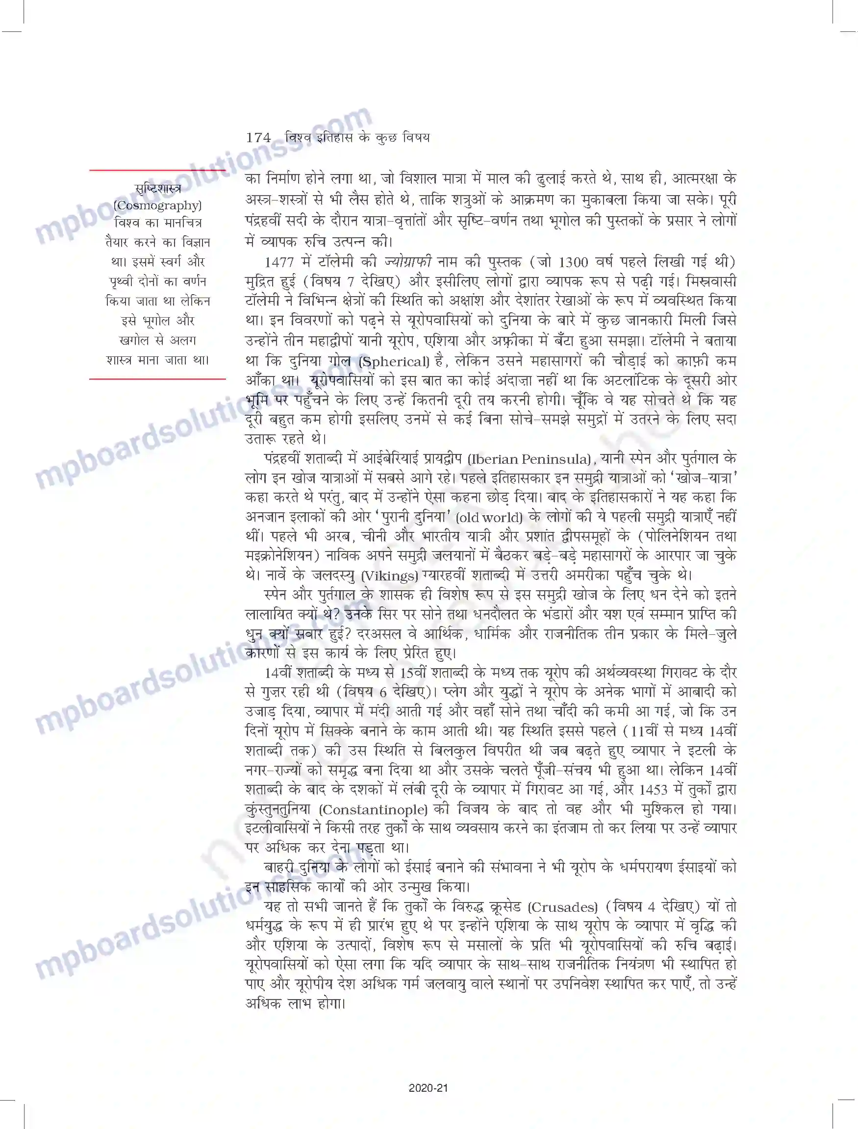 MP Board Book for Class 11 History संस्कृतियों का टकराव Image 7