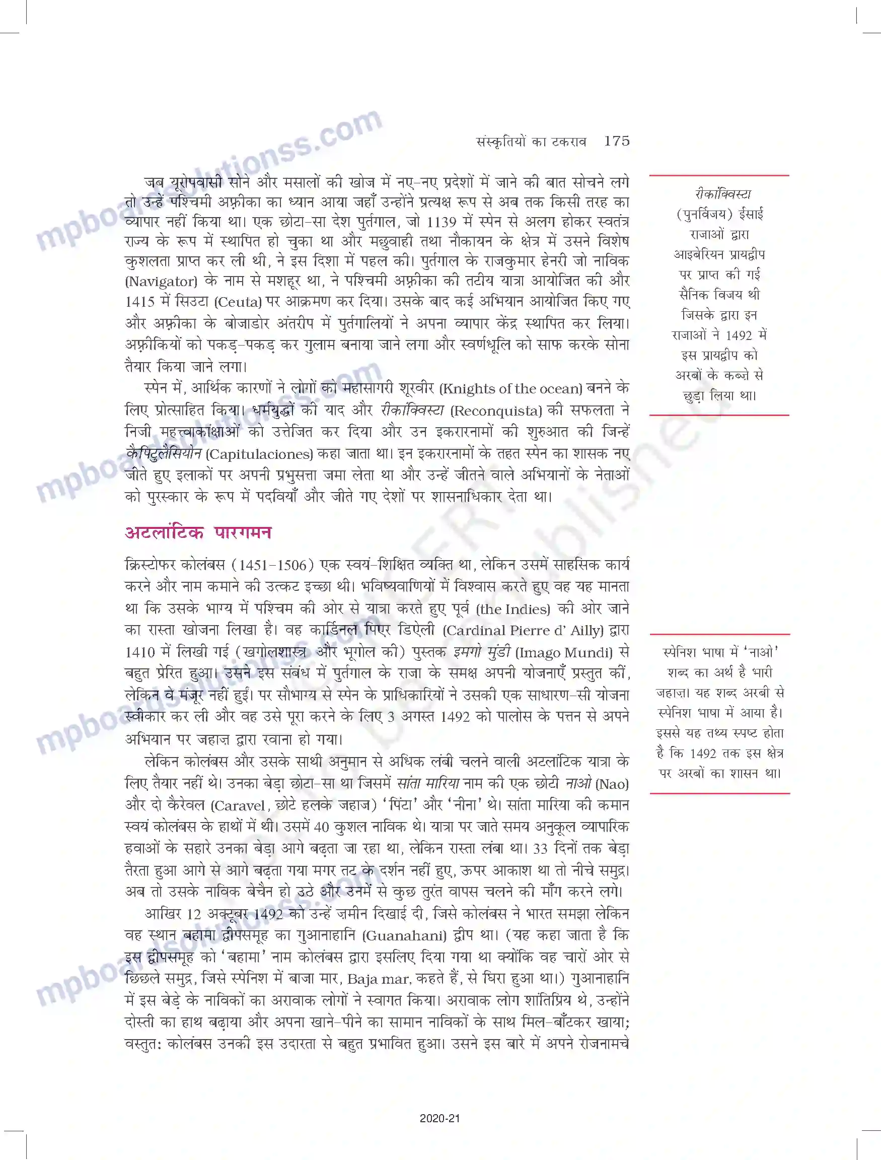 MP Board Book for Class 11 History संस्कृतियों का टकराव Image 8