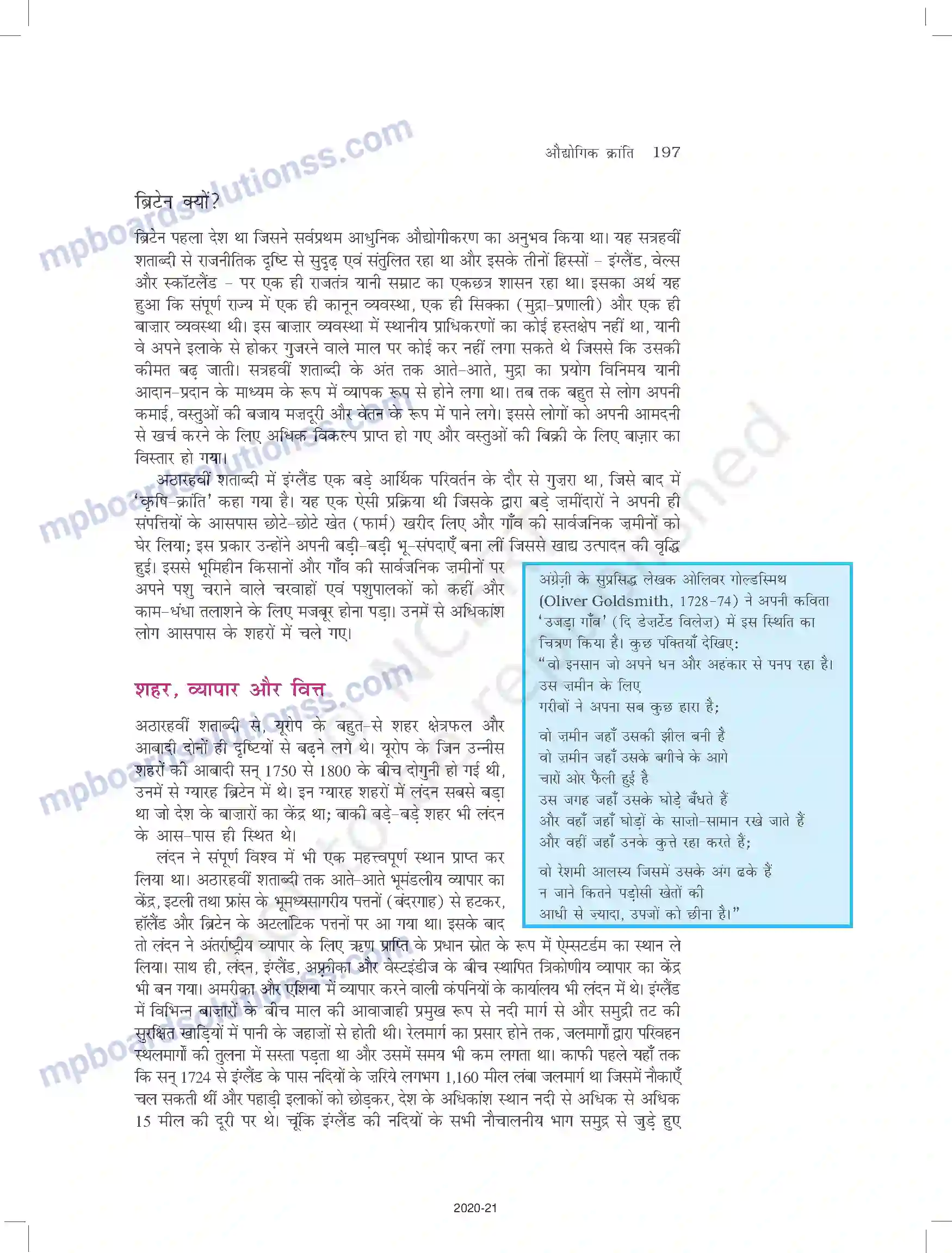 MP Board Book for Class 11 History औद्योगिक क्रांति Image 13