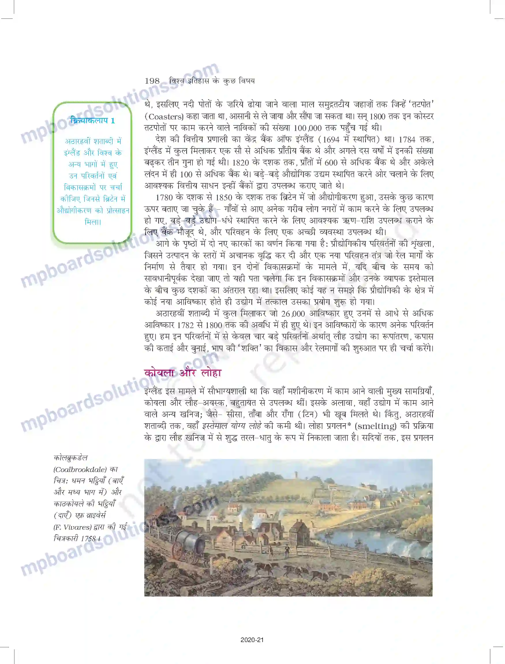 MP Board Book for Class 11 History औद्योगिक क्रांति Image 14