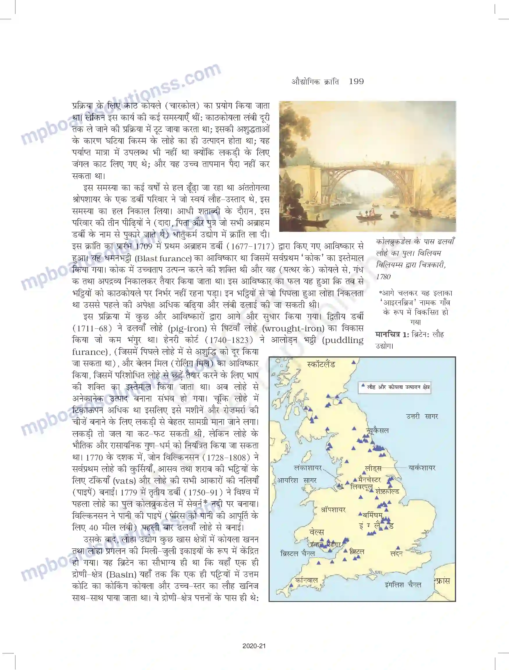 MP Board Book for Class 11 History औद्योगिक क्रांति Image 15