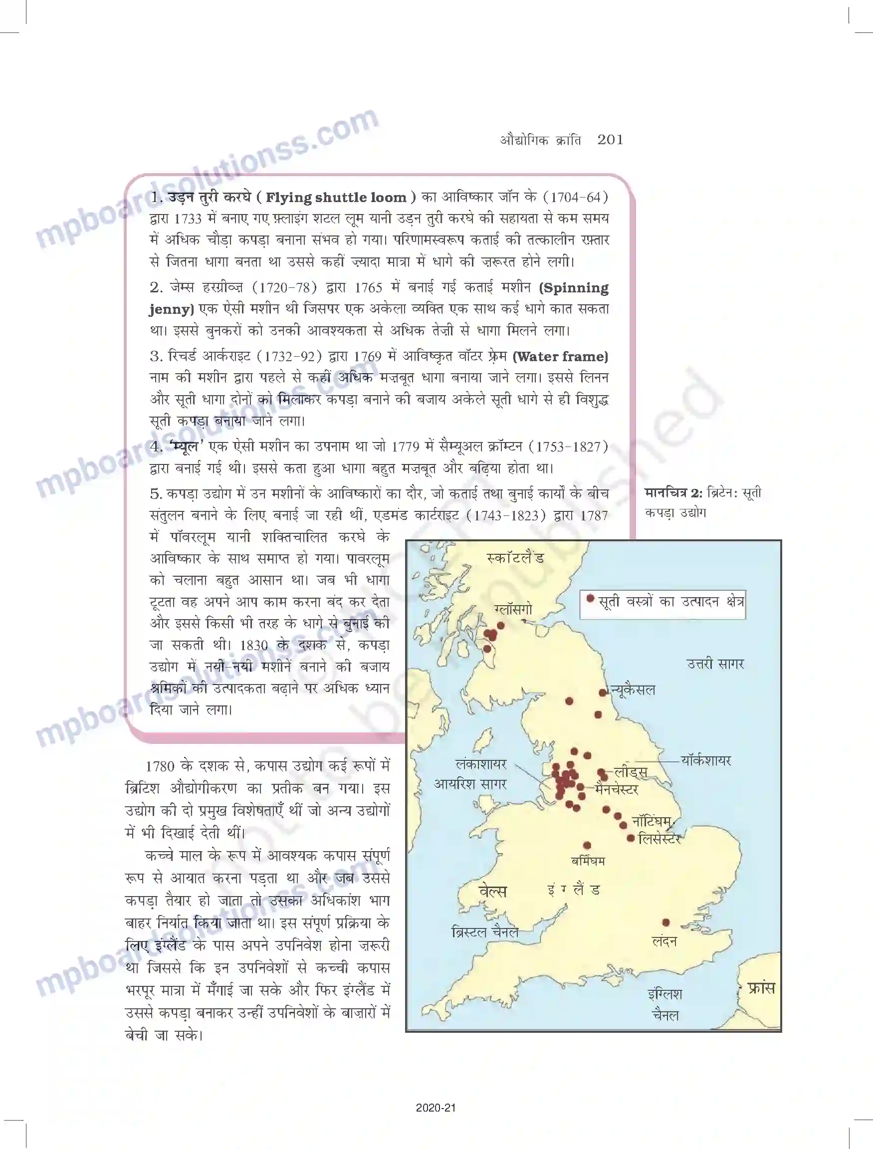 MP Board Book for Class 11 History औद्योगिक क्रांति Image 17