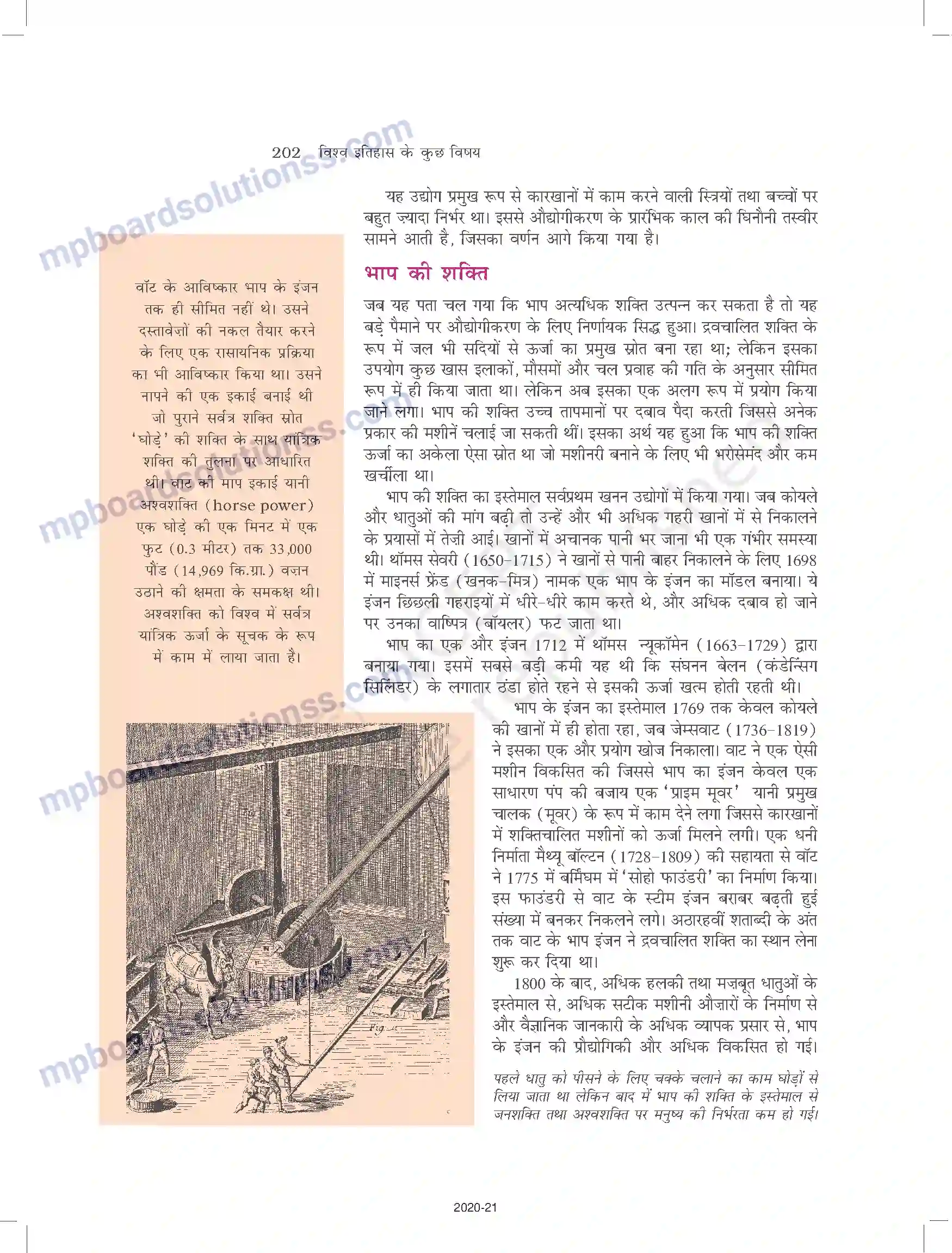 MP Board Book for Class 11 History औद्योगिक क्रांति Image 18