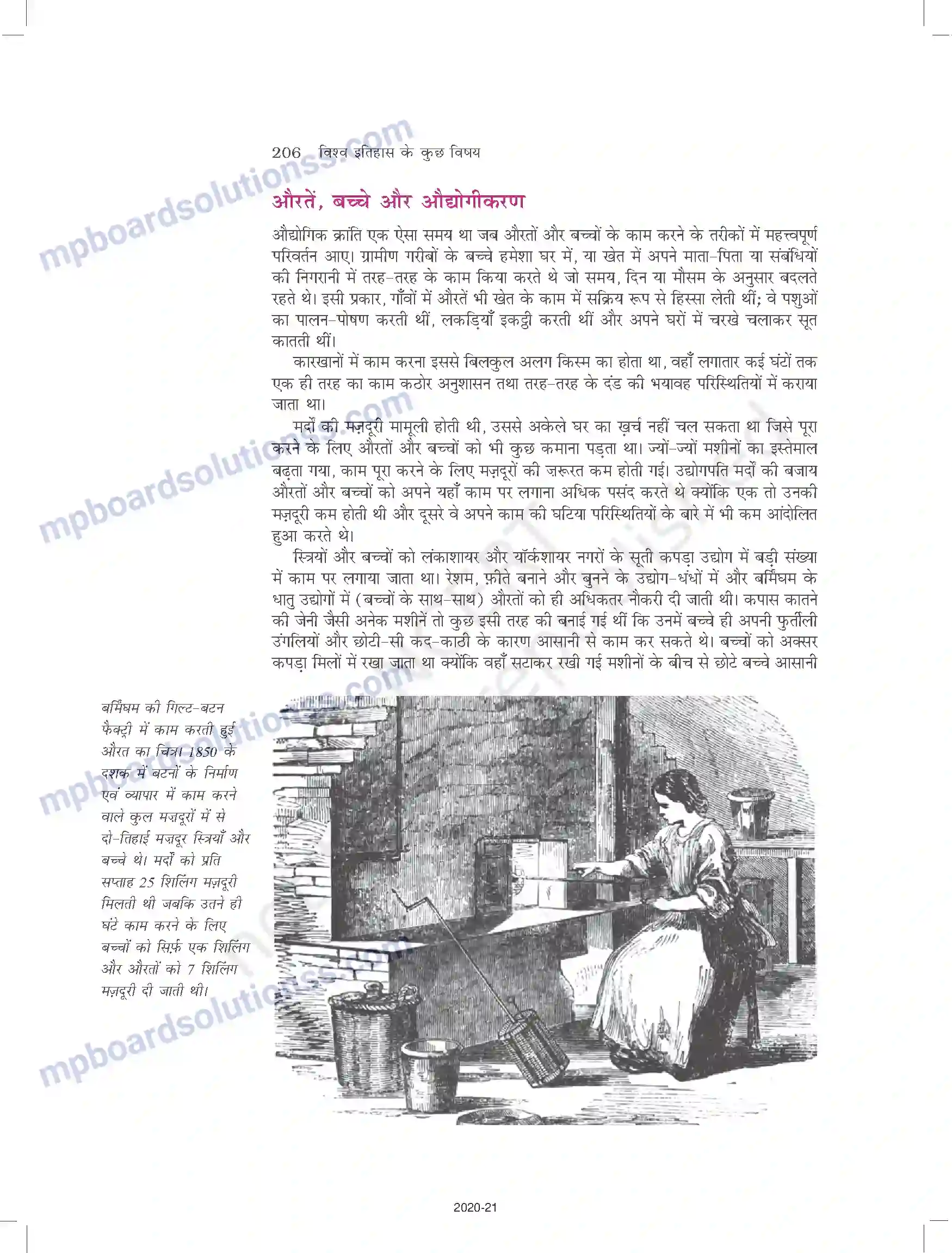 MP Board Book for Class 11 History औद्योगिक क्रांति Image 22