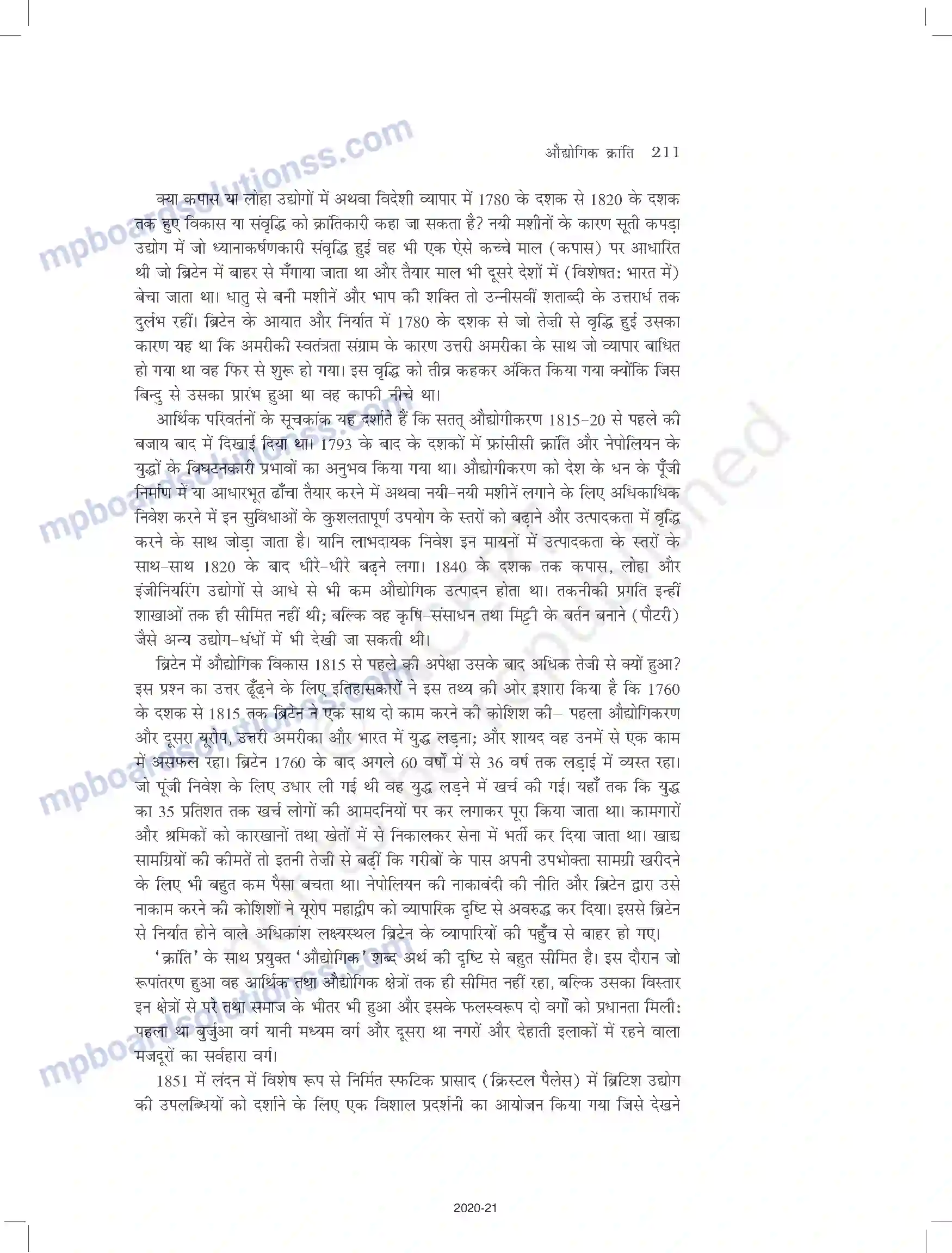 MP Board Book for Class 11 History औद्योगिक क्रांति Image 27