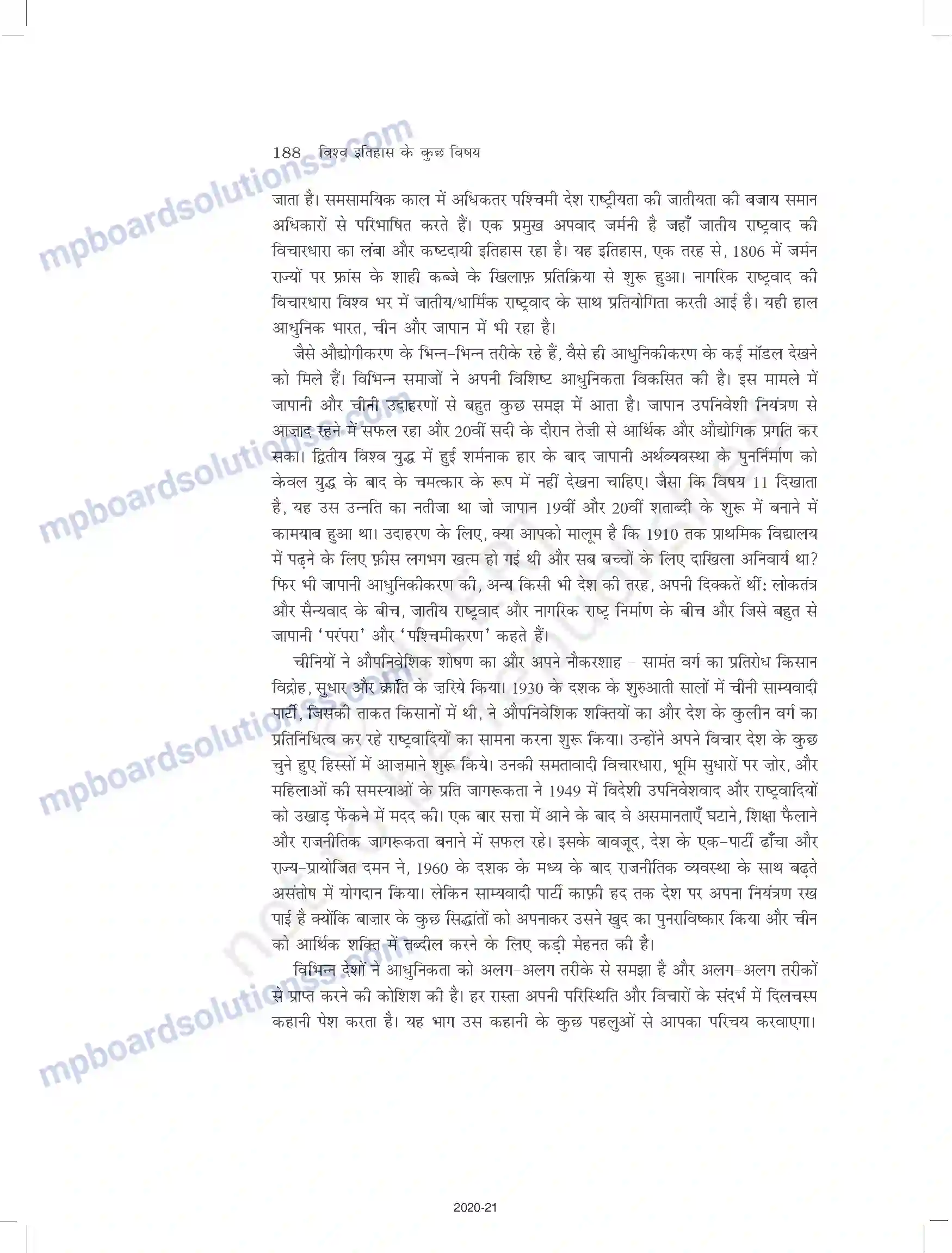 MP Board Book for Class 11 History औद्योगिक क्रांति Image 4