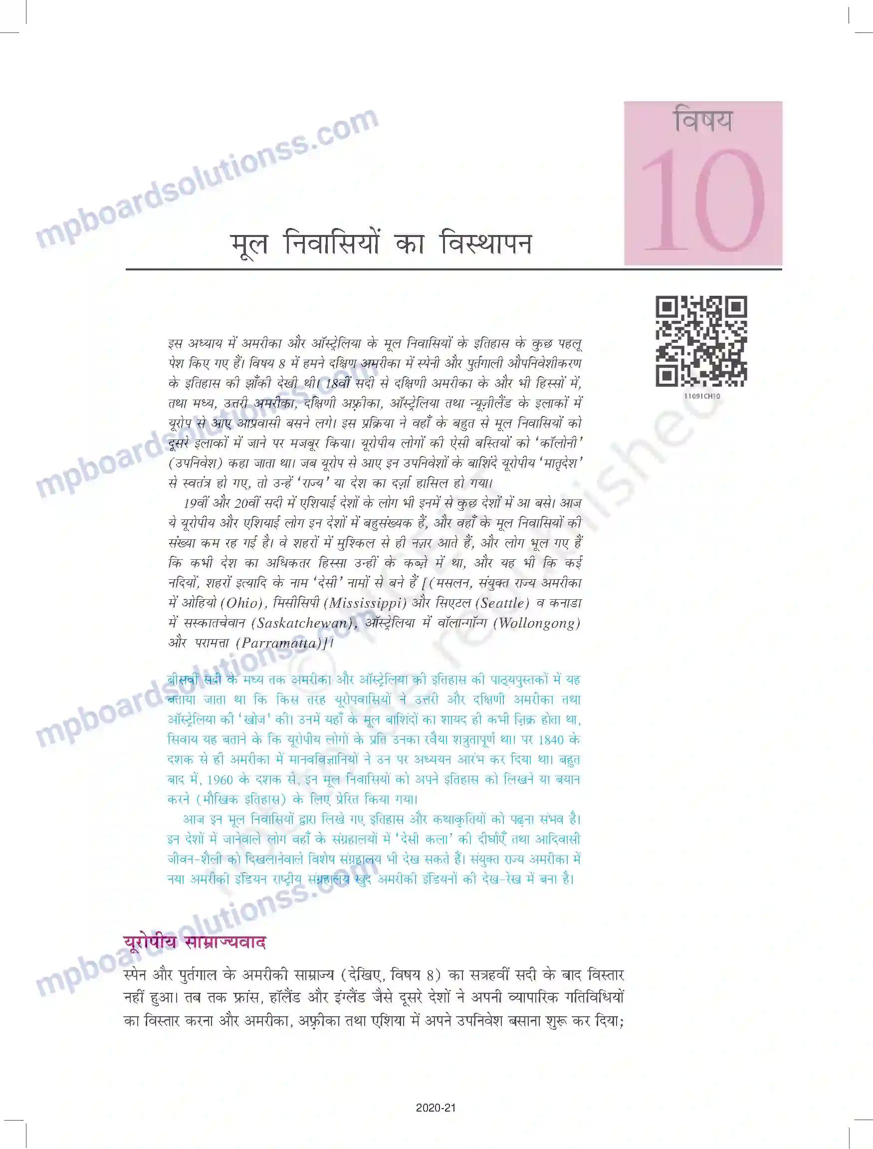 MP Board Book for Class 11 History मूल निवासियों का विस्थापन Image 1