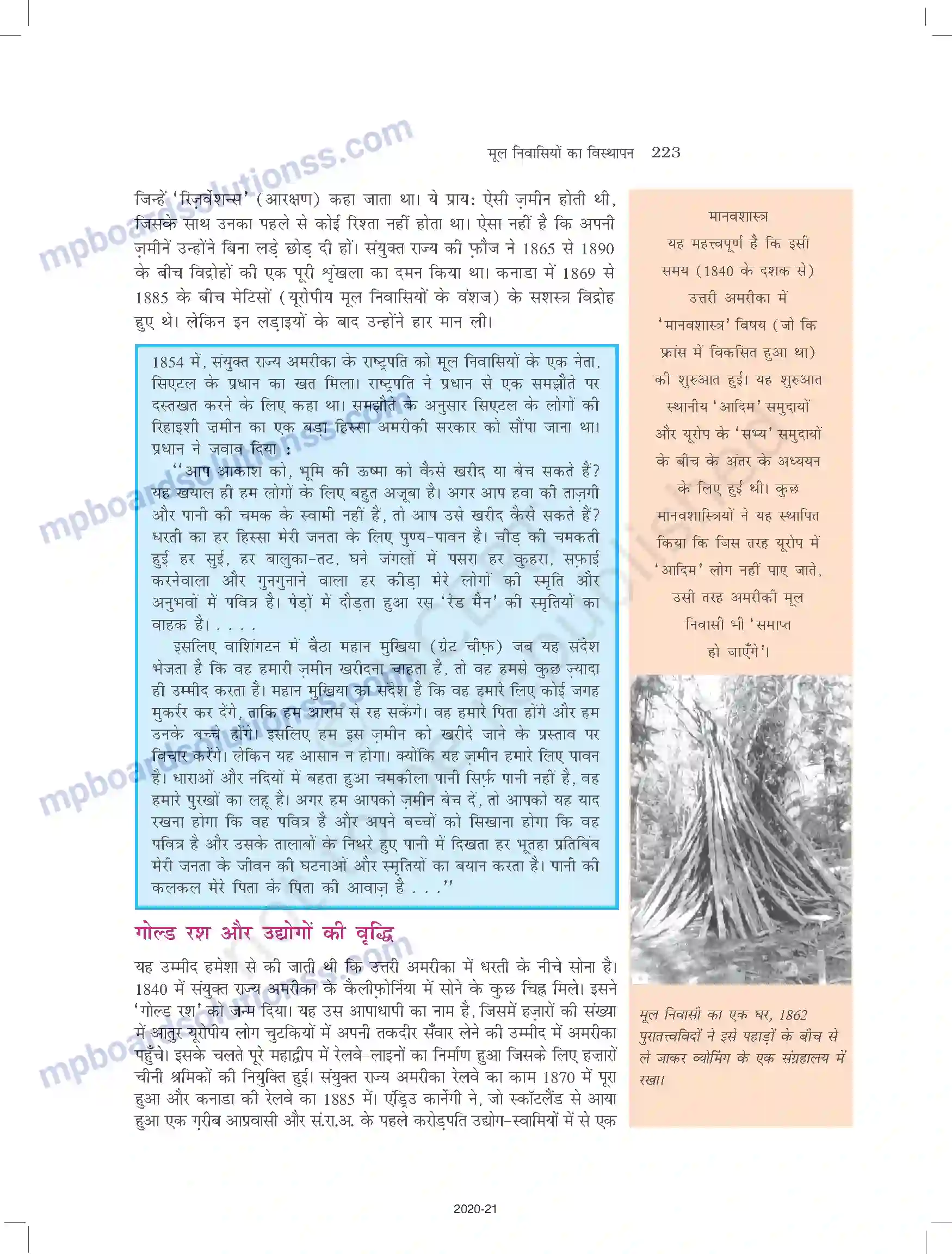 MP Board Book for Class 11 History मूल निवासियों का विस्थापन Image 11