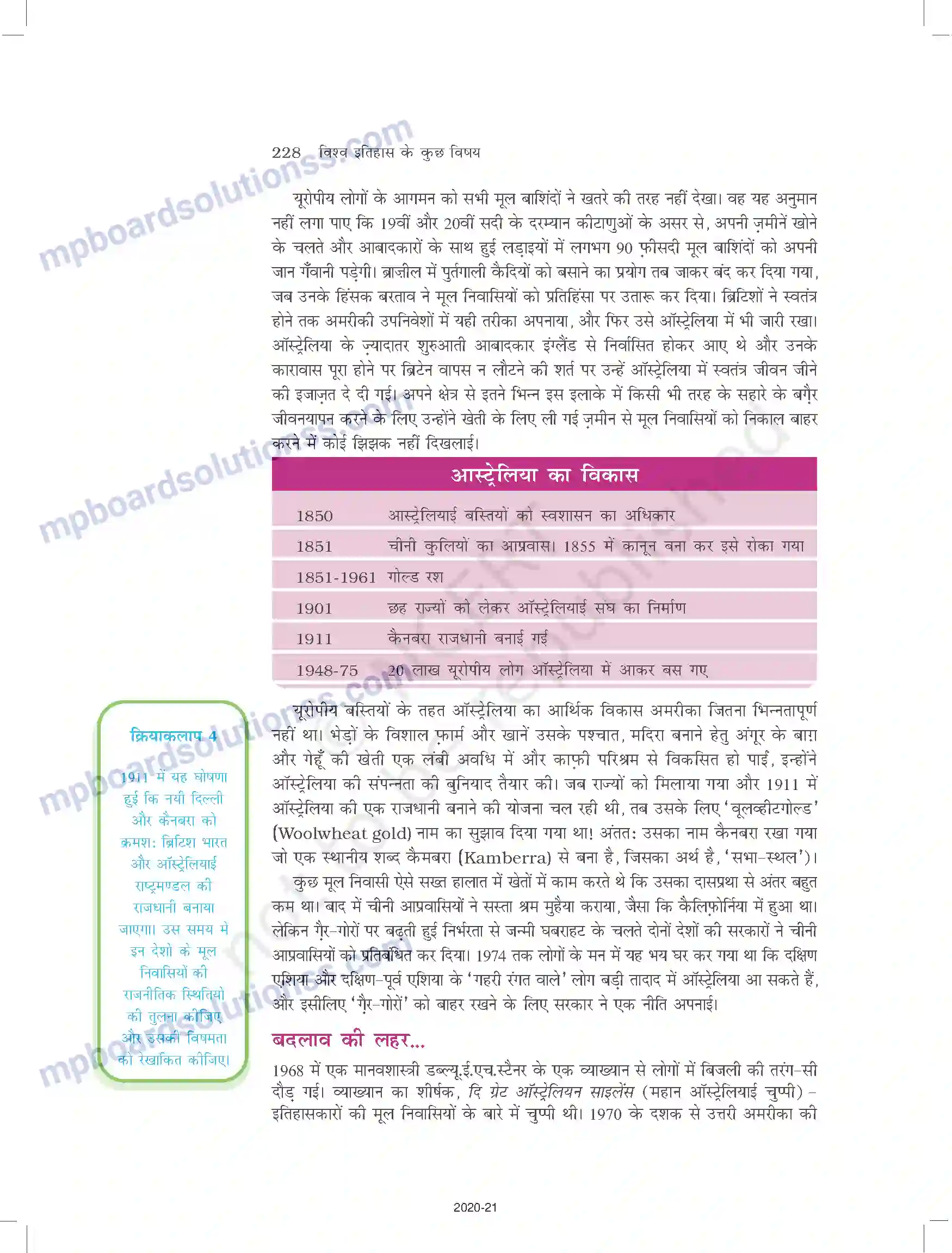 MP Board Book for Class 11 History मूल निवासियों का विस्थापन Image 16