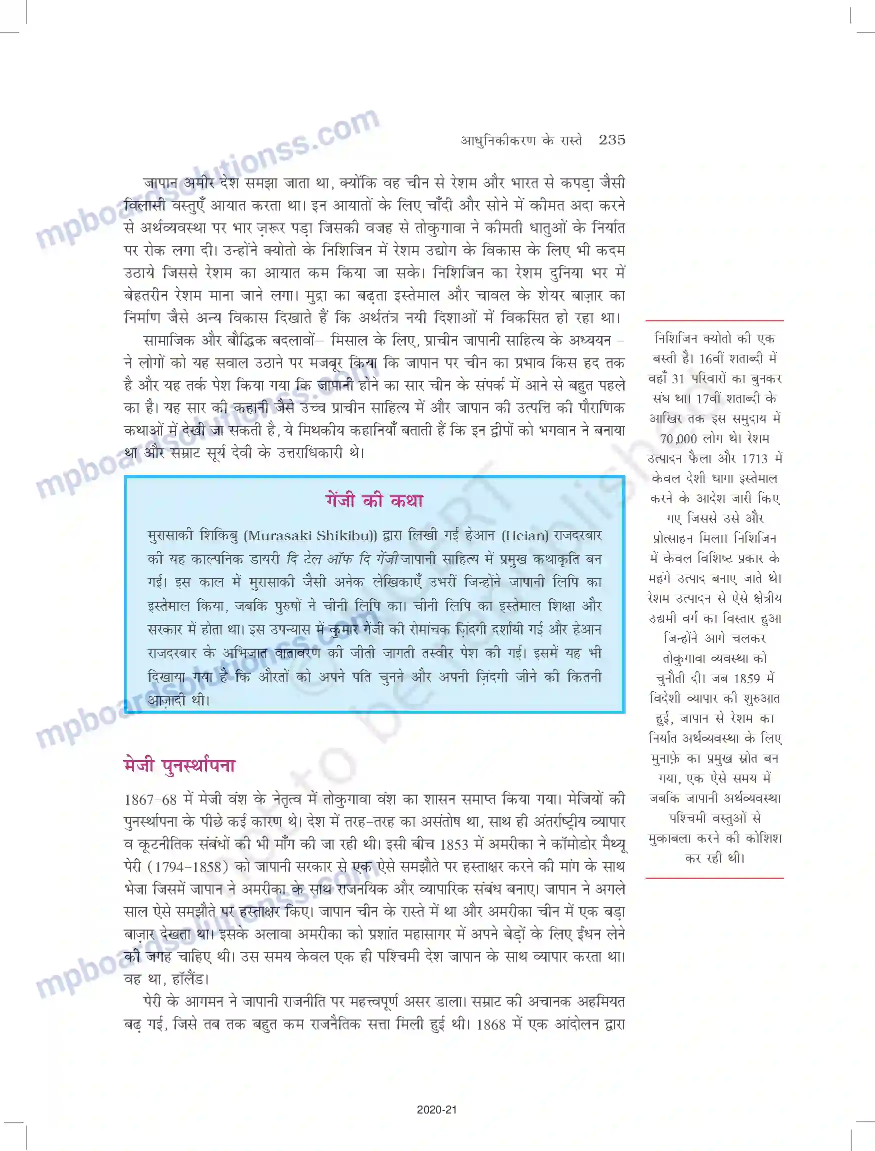 MP Board Book for Class 11 History आधुनिकीकरण के रास्ते Image 5