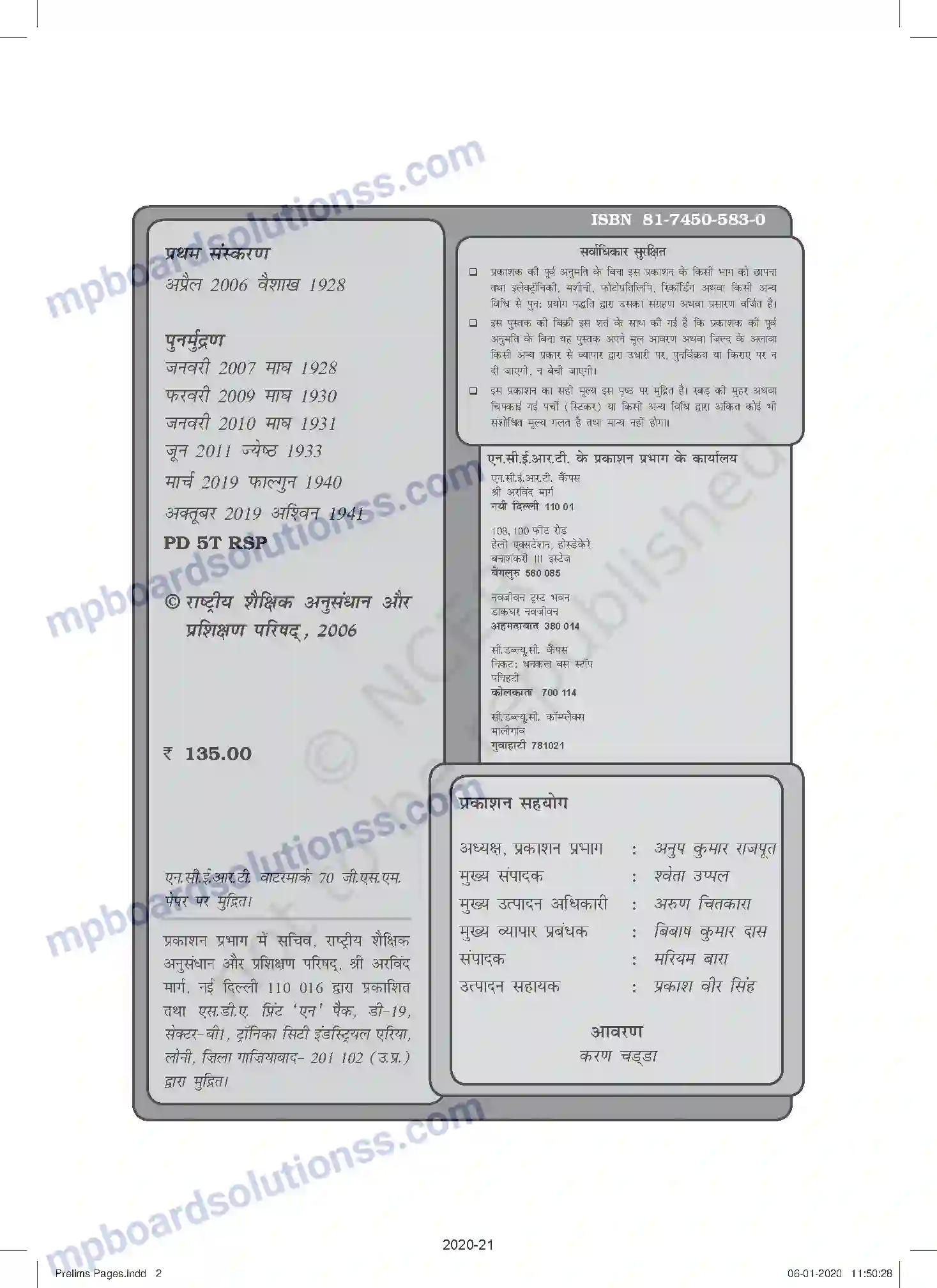 MP Board Book for Class 11 Business Studies Prelims Image 2