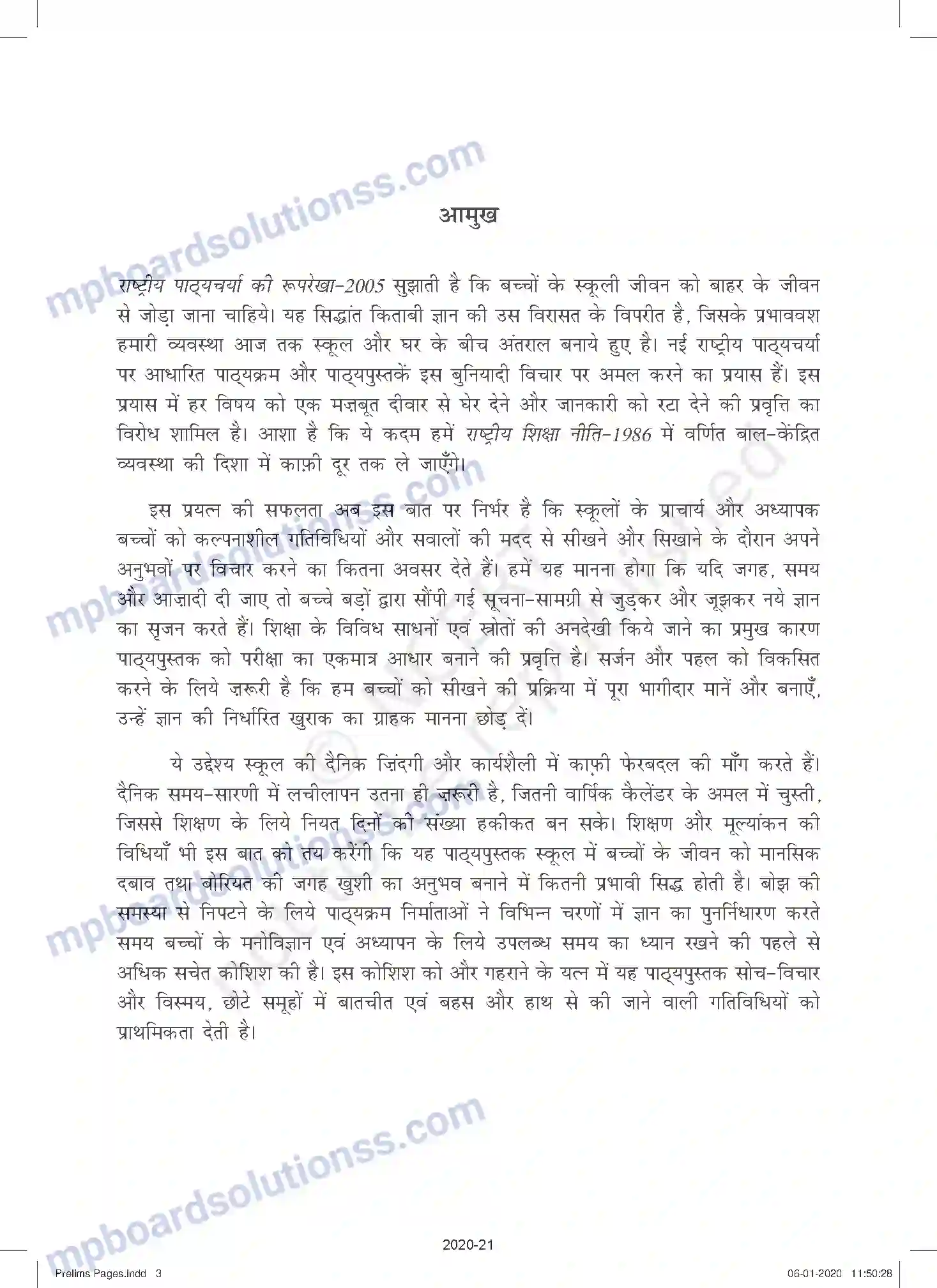 MP Board Book for Class 11 Business Studies Prelims Image 3