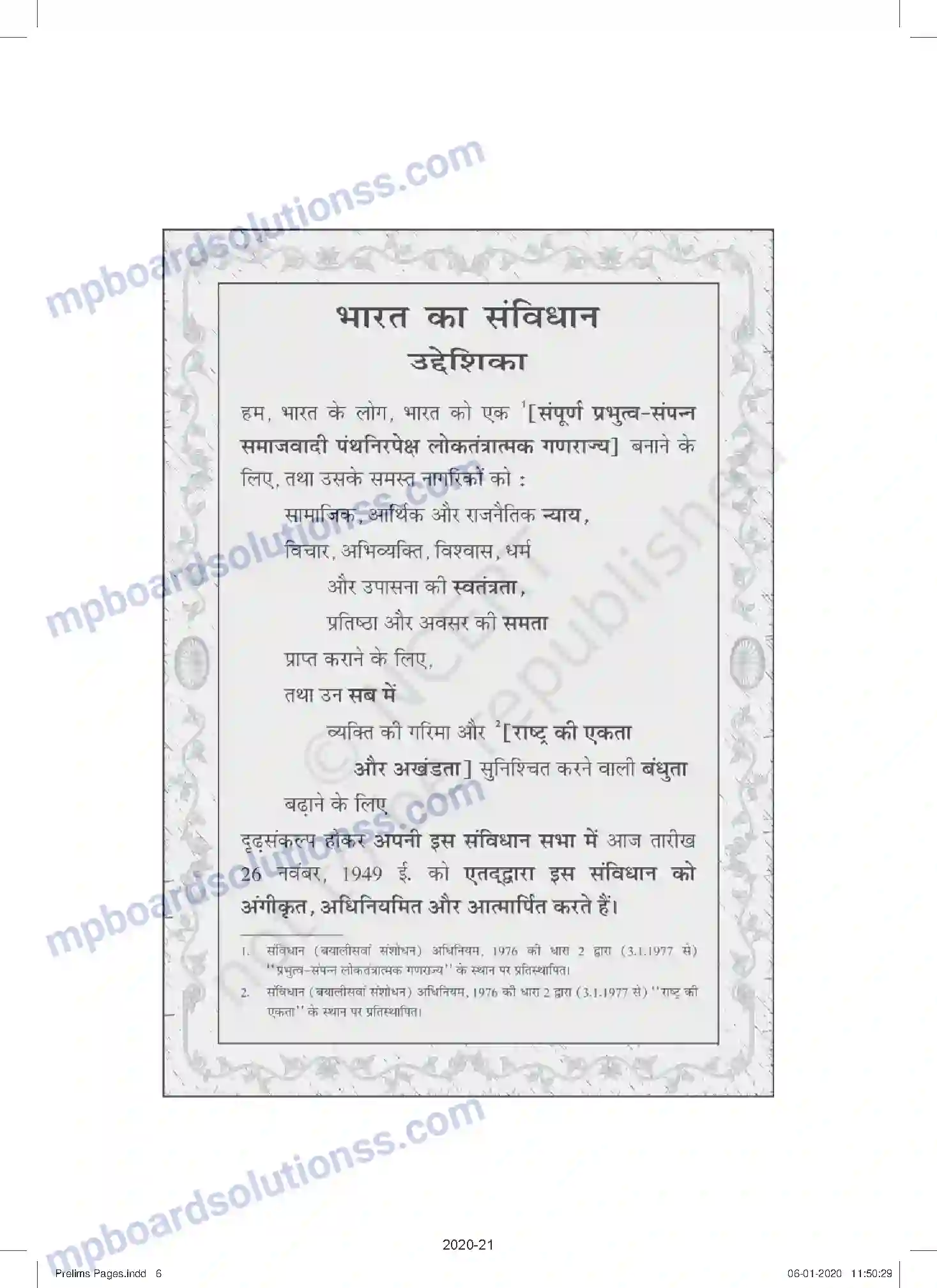 MP Board Book for Class 11 Business Studies Prelims Image 6