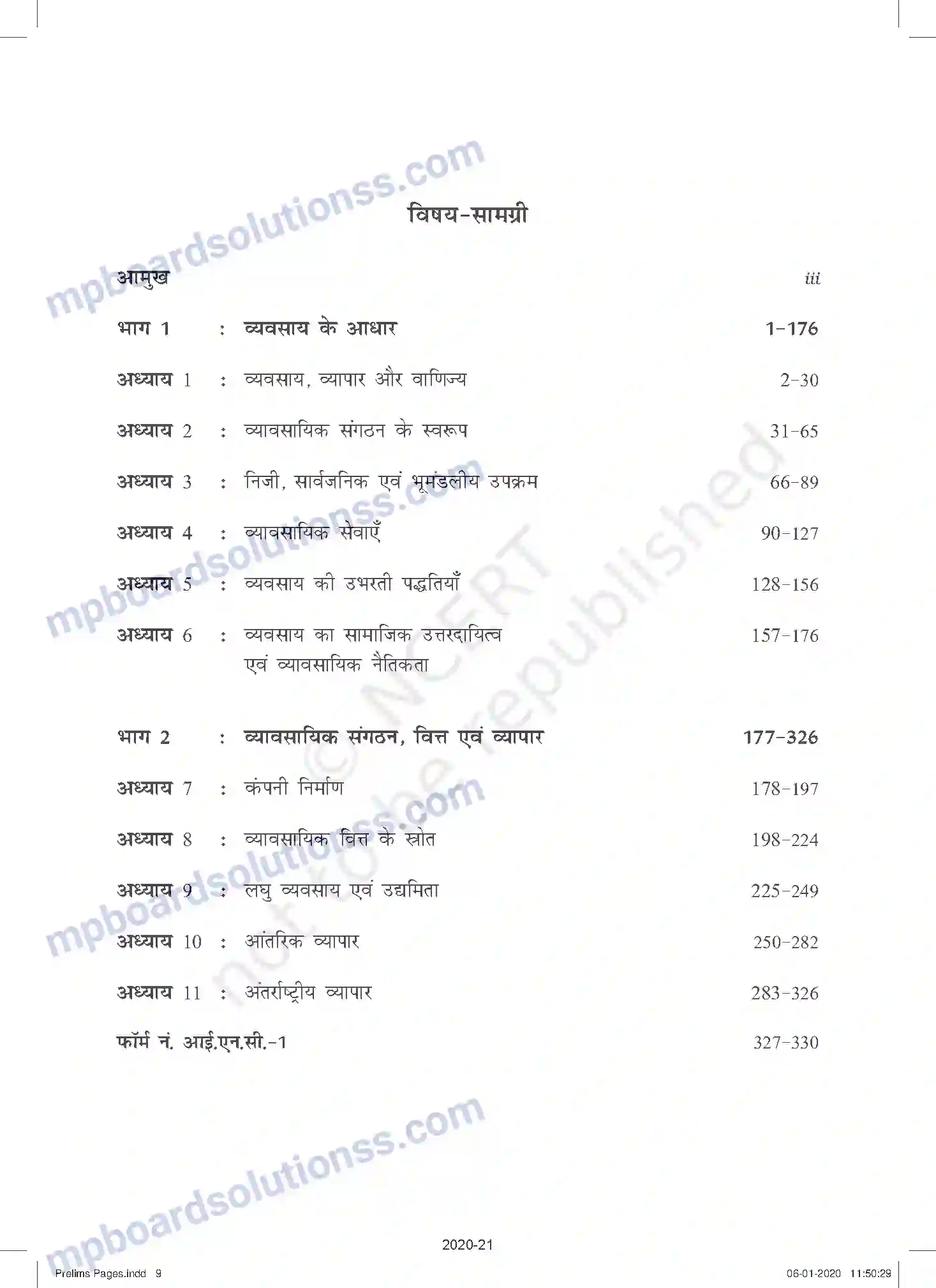 MP Board Book for Class 11 Business Studies Prelims Image 9