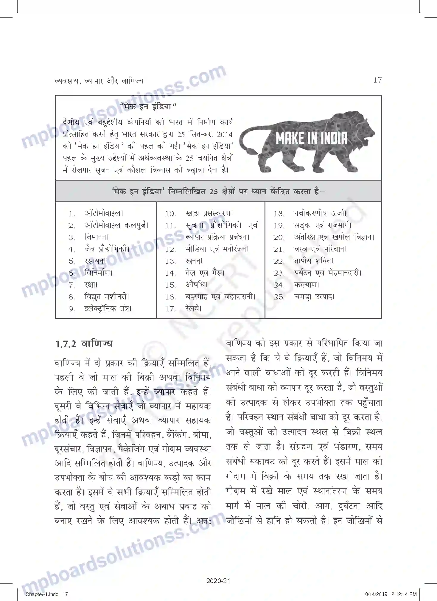 MP Board Book for Class 11 Business Studies व्यवसाय, व्यापार और वाणिज्य Image 17