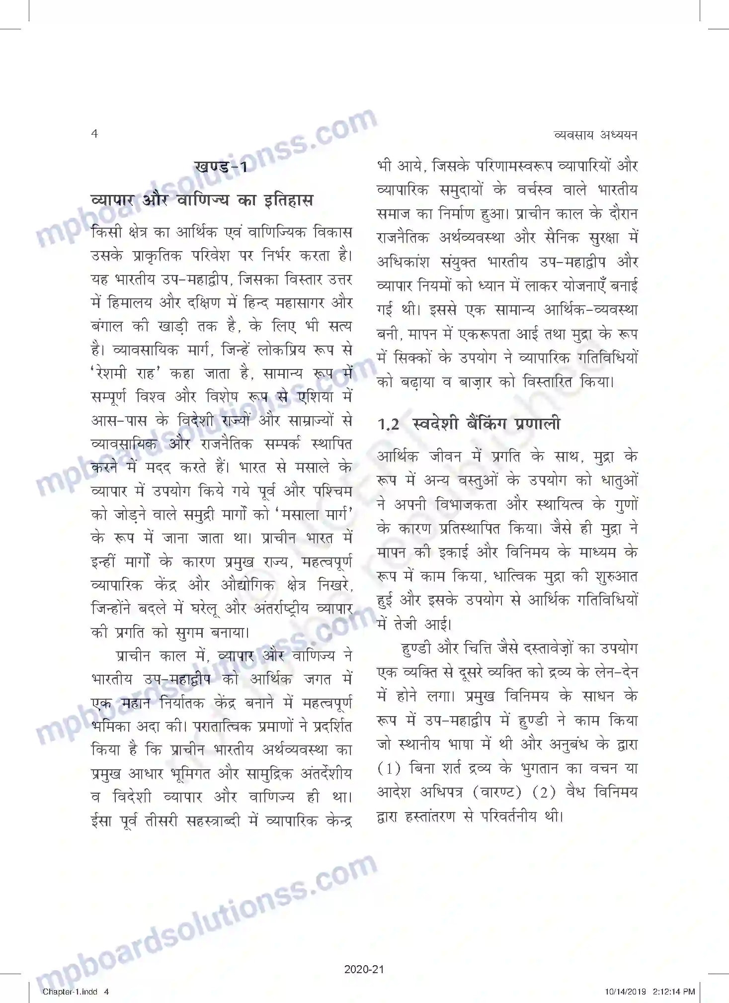 MP Board Book for Class 11 Business Studies व्यवसाय, व्यापार और वाणिज्य Image 4
