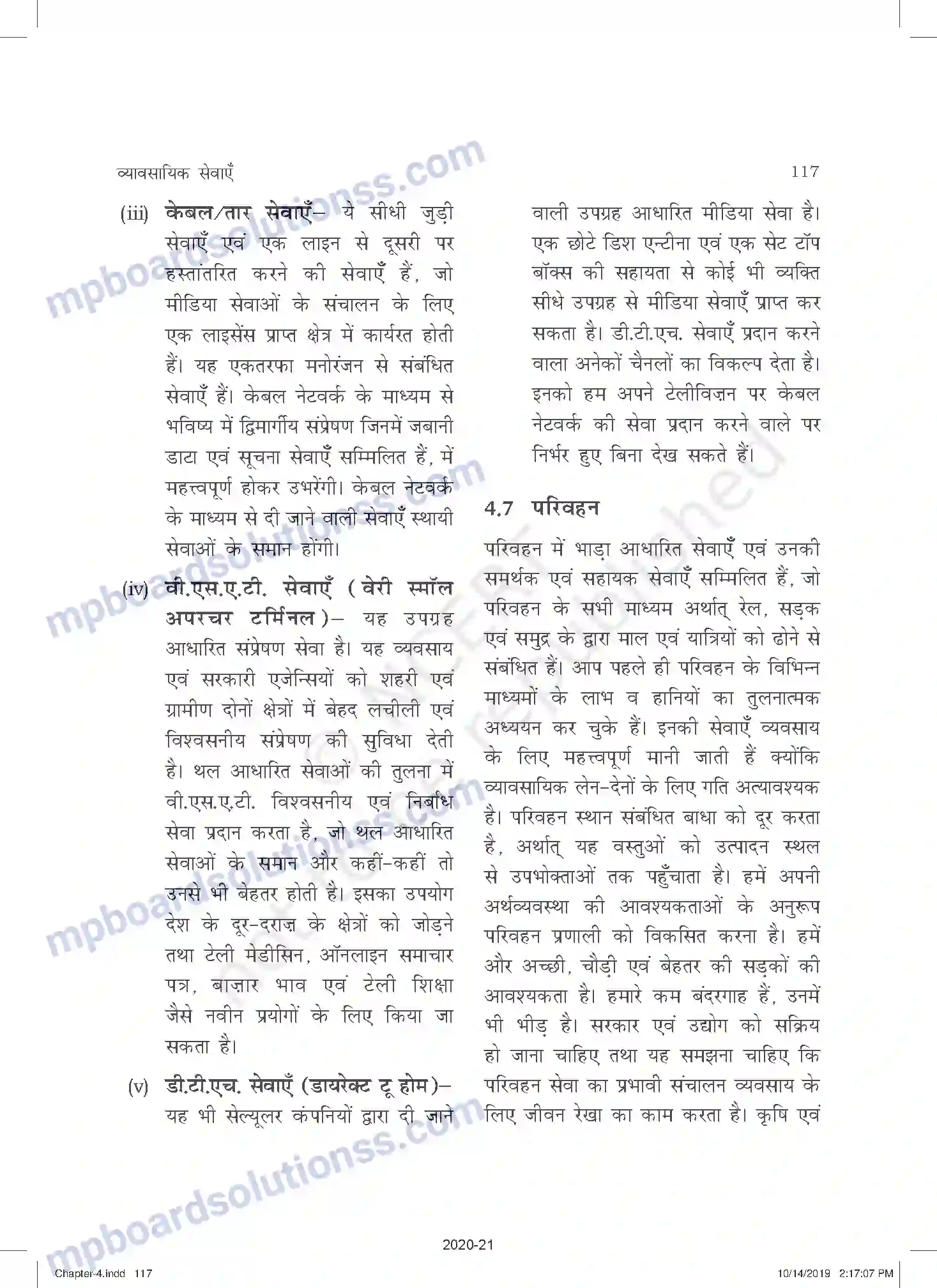 MP Board Book for Class 11 Business Studies व्यावसायिक सेवाएँ Image 28