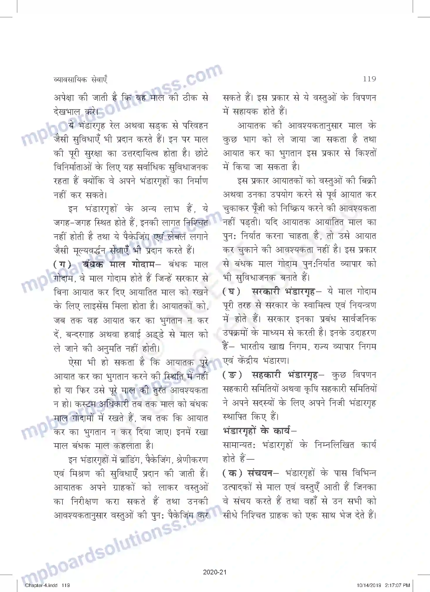 MP Board Book for Class 11 Business Studies व्यावसायिक सेवाएँ Image 30