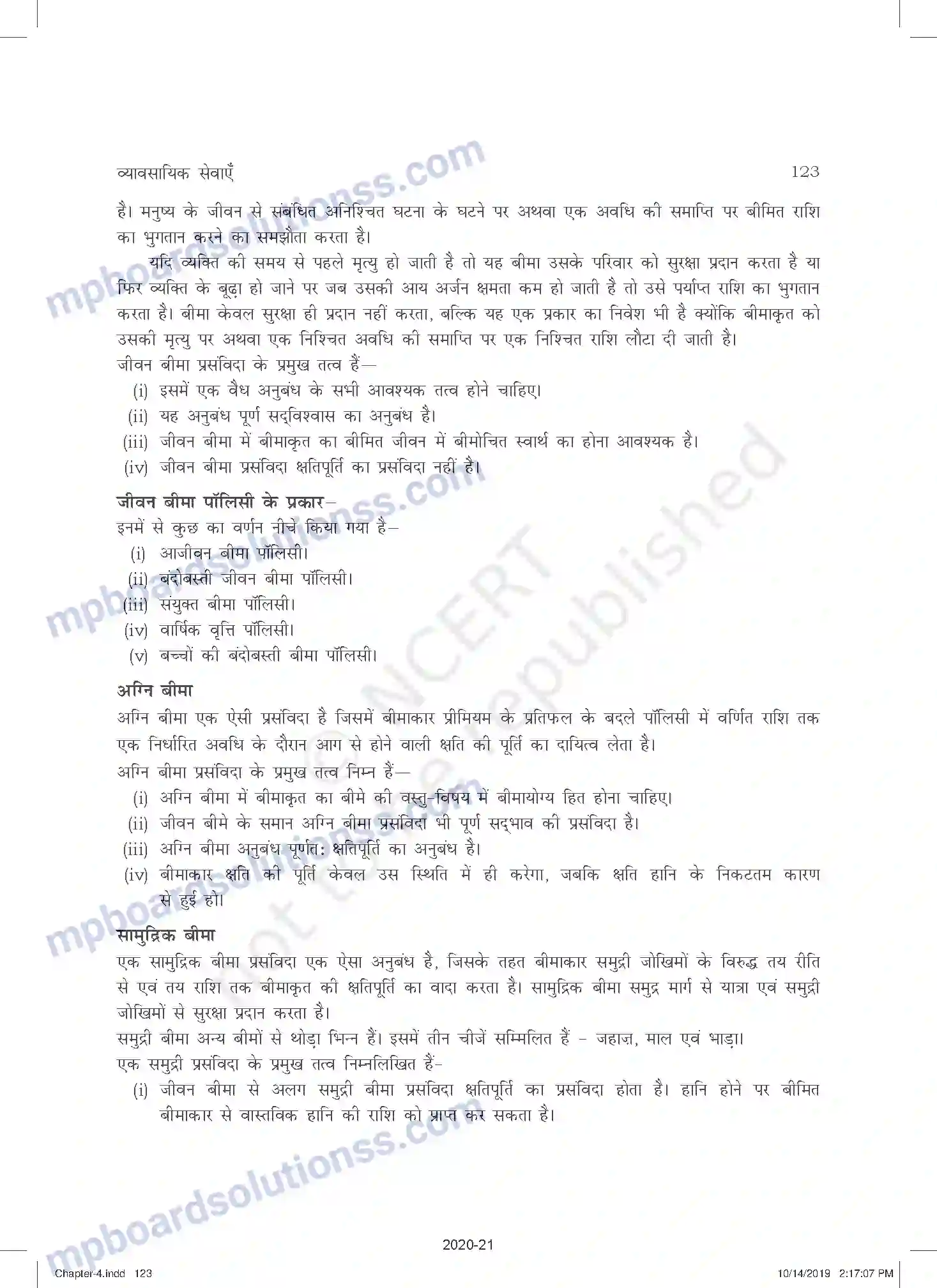 MP Board Book for Class 11 Business Studies व्यावसायिक सेवाएँ Image 34