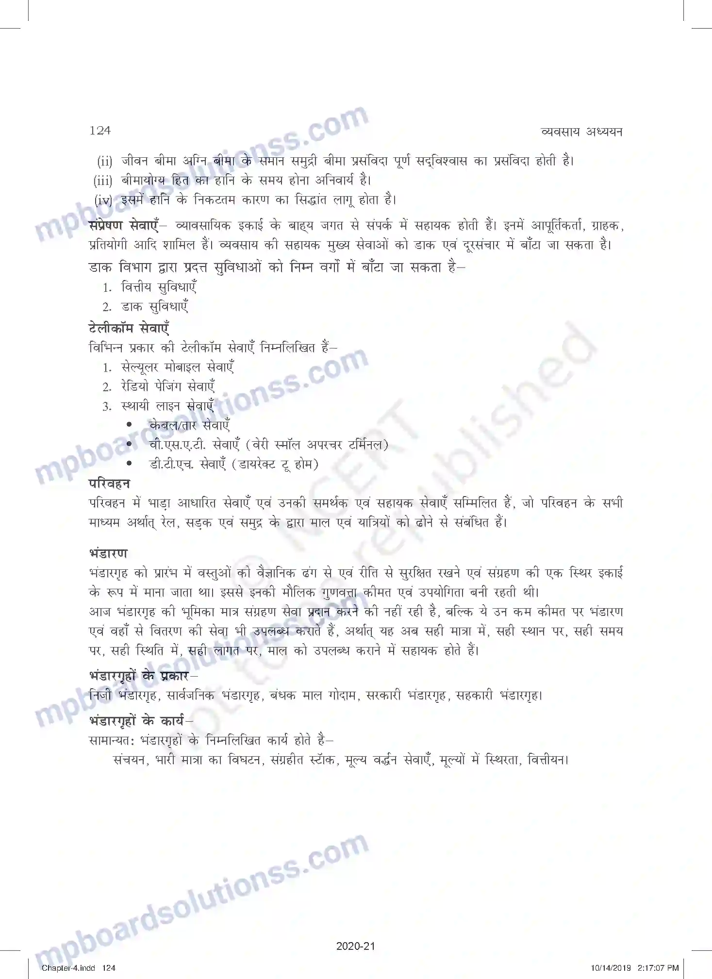 MP Board Book for Class 11 Business Studies व्यावसायिक सेवाएँ Image 35
