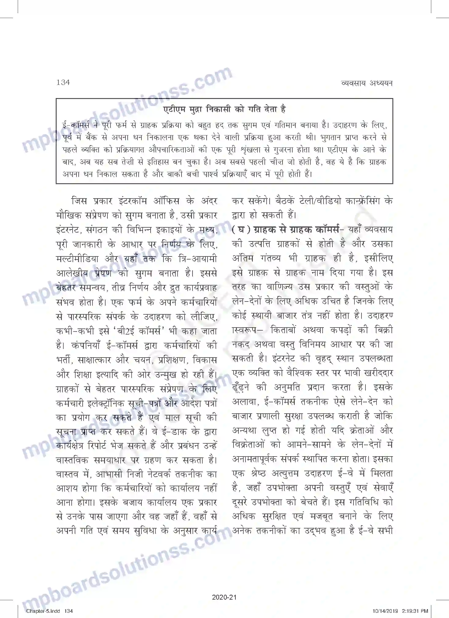 MP Board Book for Class 11 Business Studies व्यवसाय की उभरती पद्धतिया Image 7