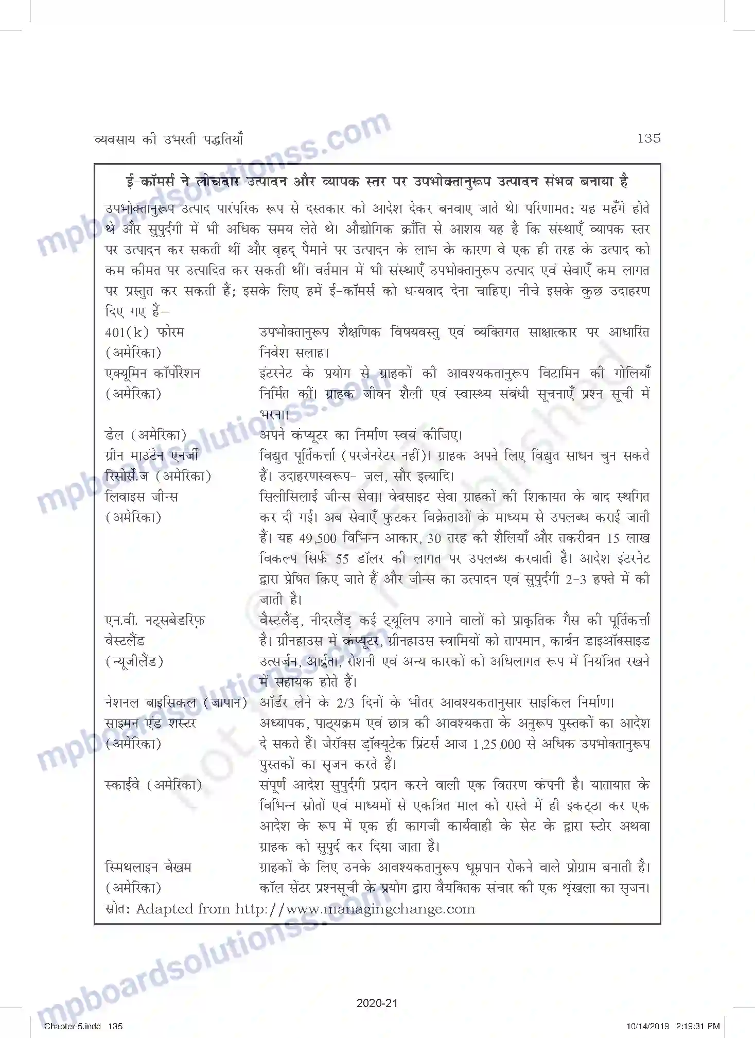 MP Board Book for Class 11 Business Studies व्यवसाय की उभरती पद्धतिया Image 8