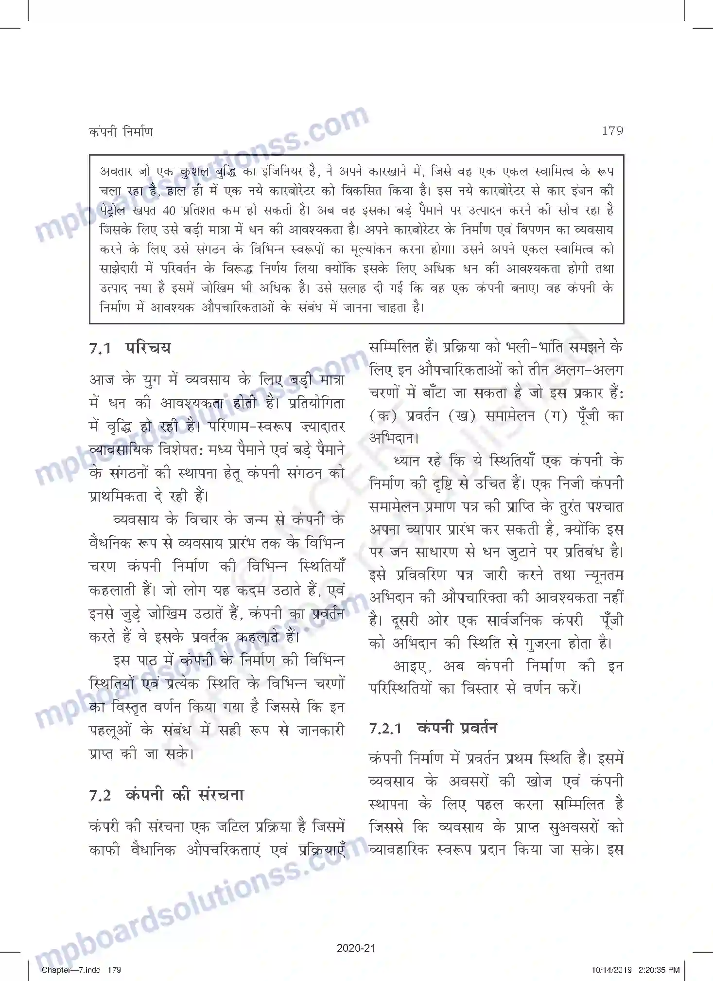MP Board Book for Class 11 Business Studies कंपनी निर्माण Image 3