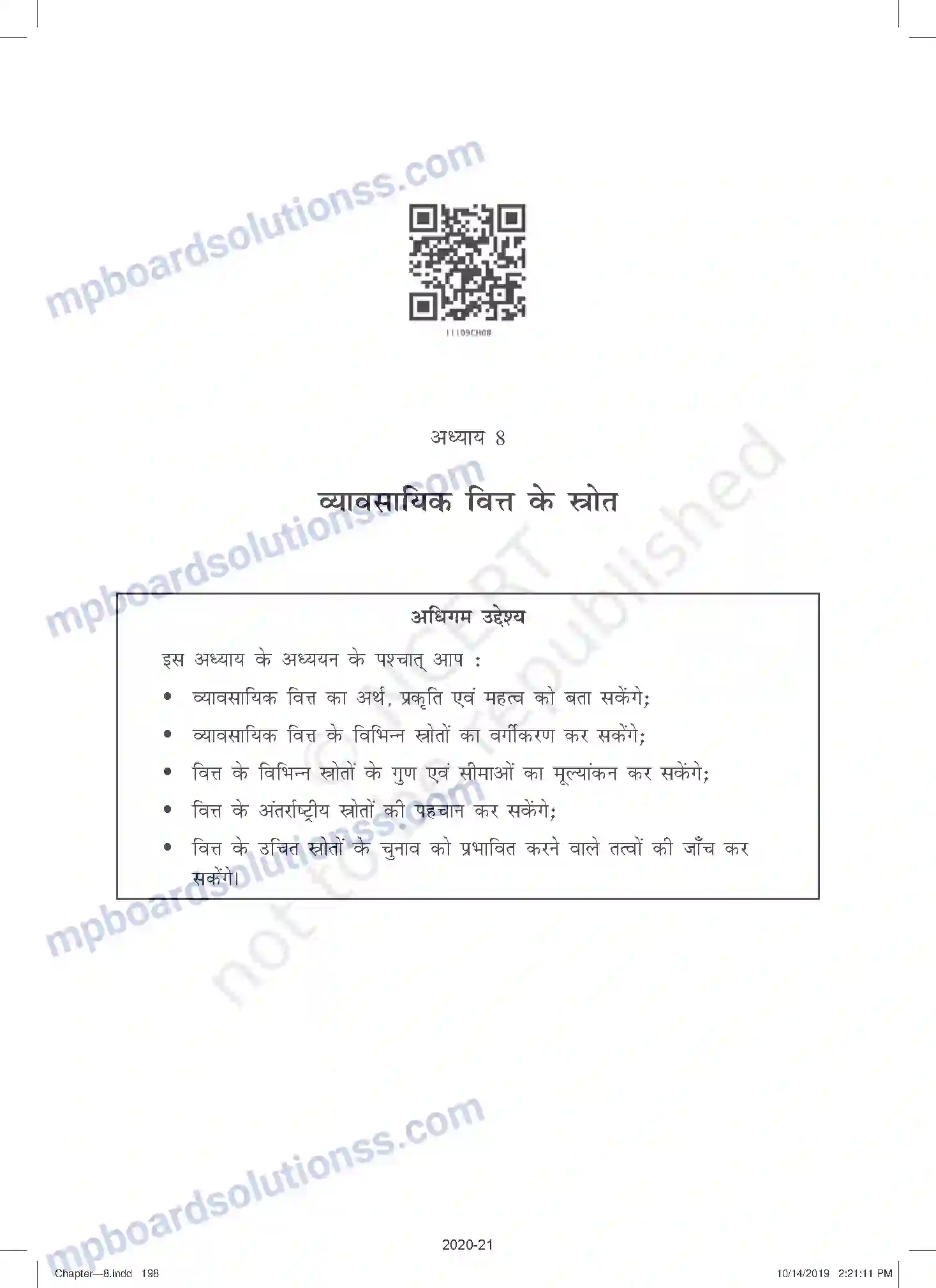 MP Board Book for Class 11 Business Studies व्यावसायिक वित्त के स्रोत Image 1