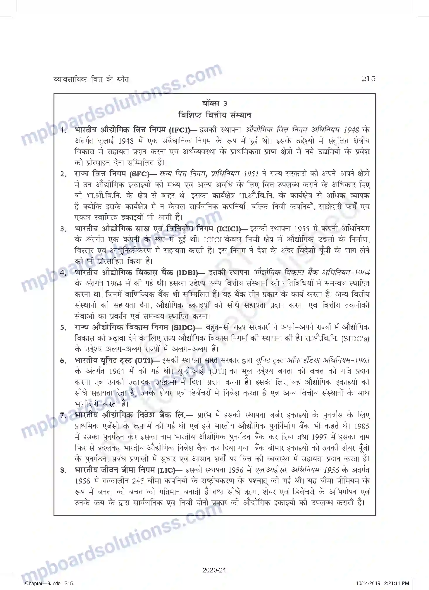 MP Board Book for Class 11 Business Studies व्यावसायिक वित्त के स्रोत Image 18