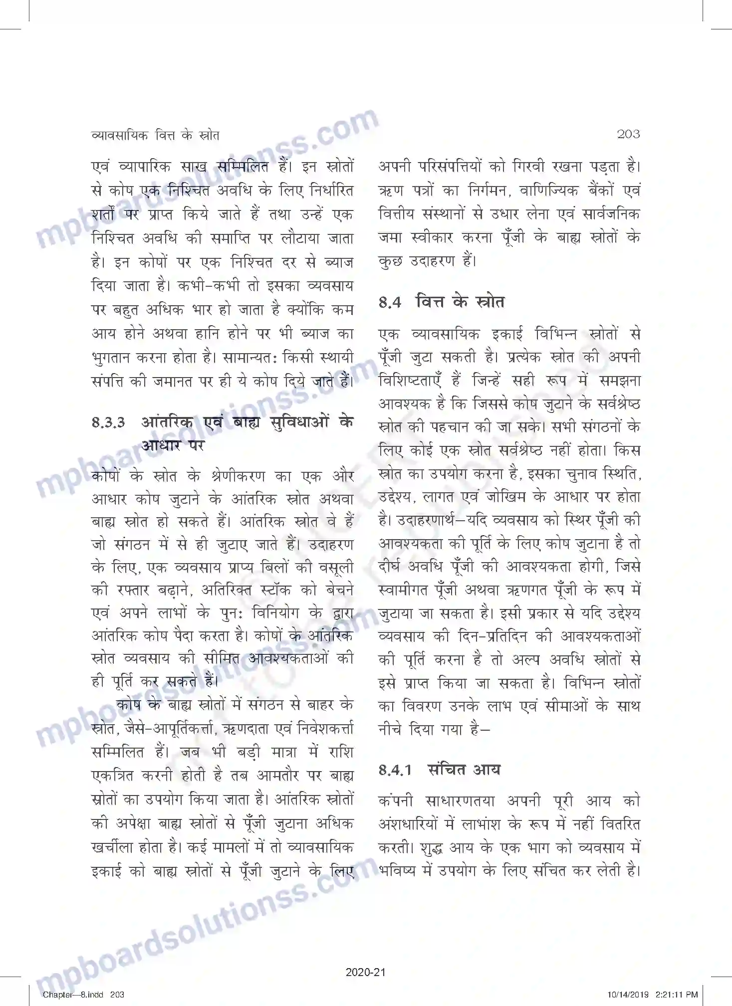 MP Board Book for Class 11 Business Studies व्यावसायिक वित्त के स्रोत Image 6