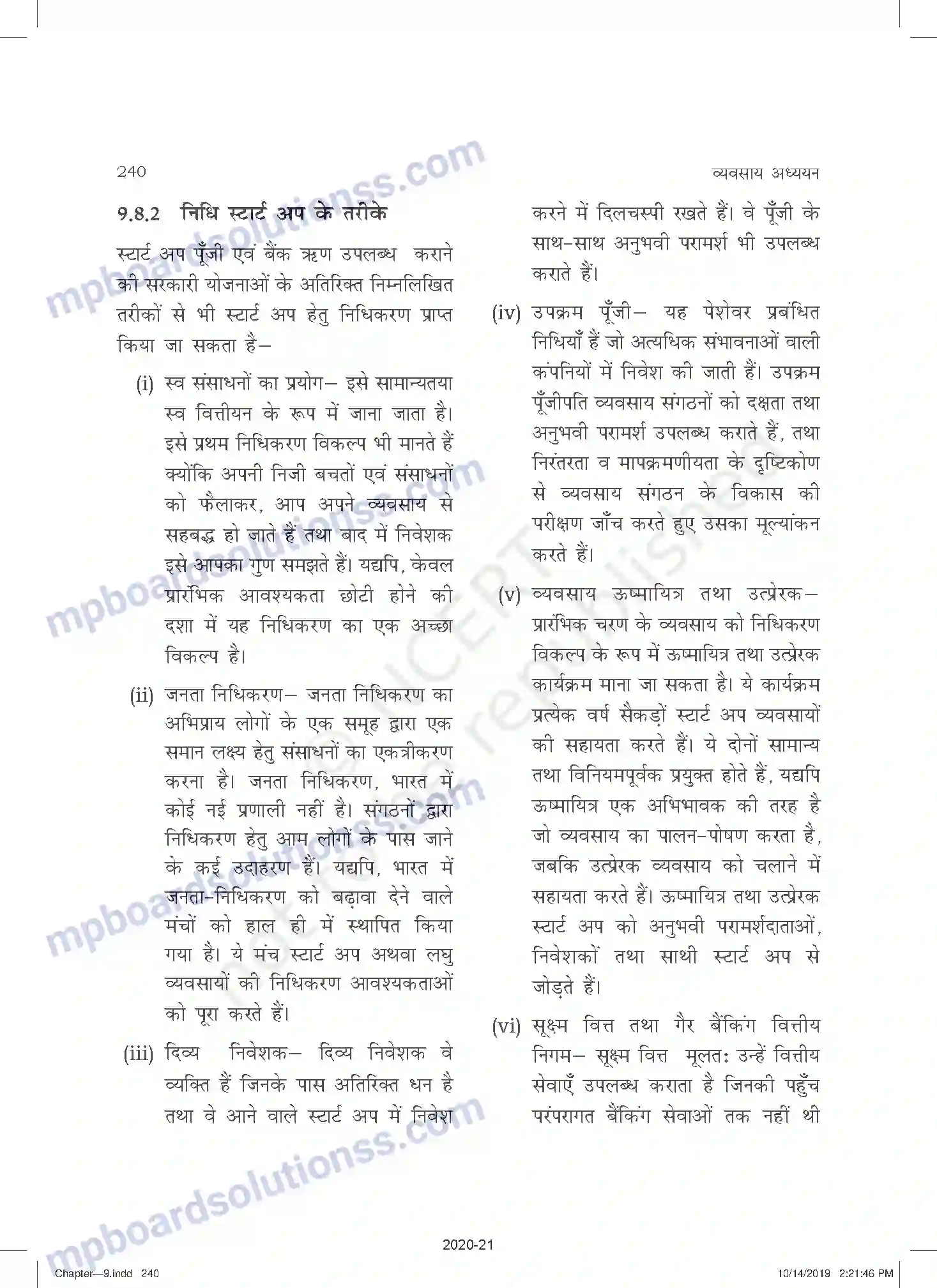 MP Board Book for Class 11 Business Studies लघु व्यवसाय एवं उधमिता Image 16