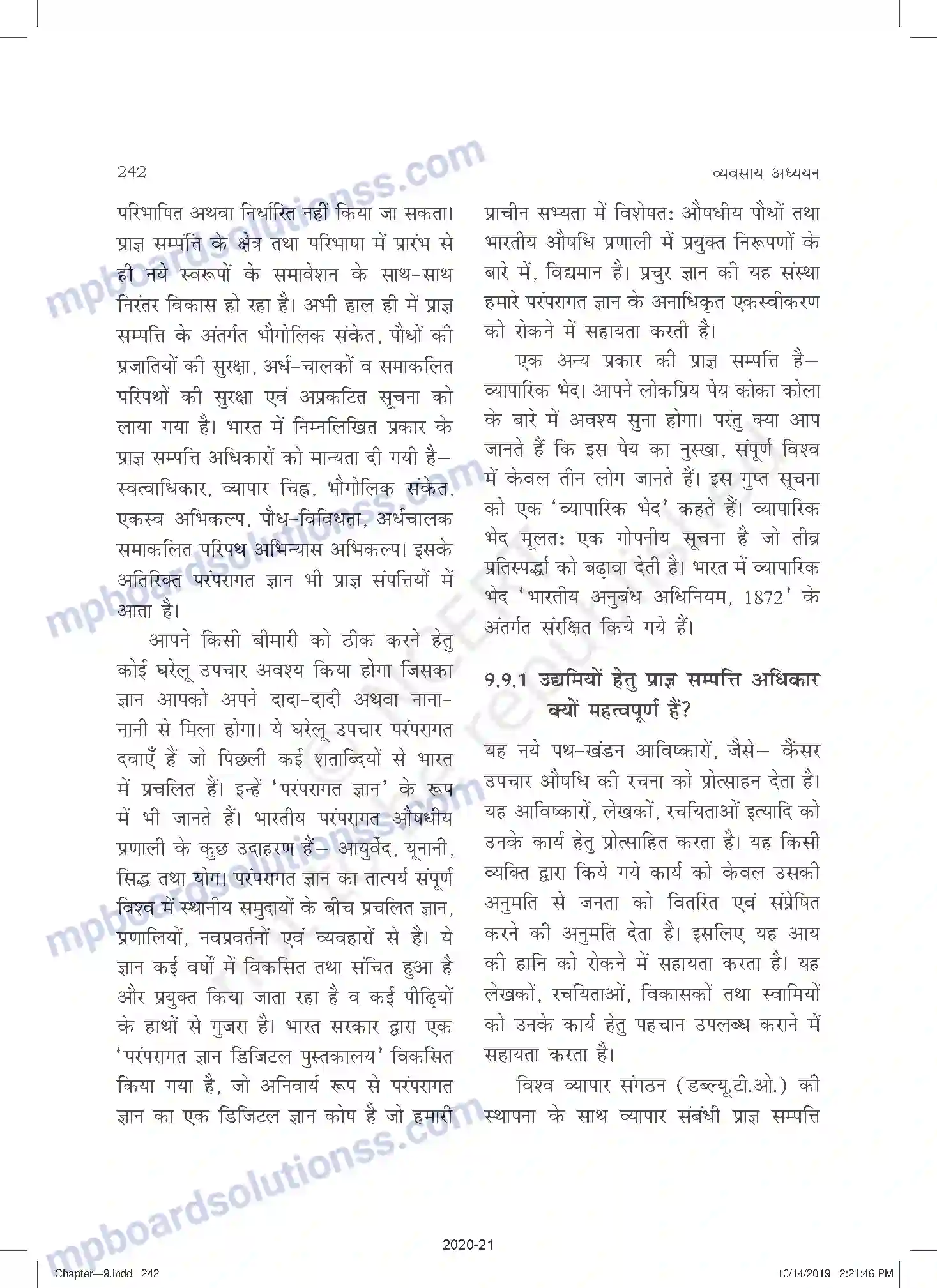 MP Board Book for Class 11 Business Studies लघु व्यवसाय एवं उधमिता Image 18
