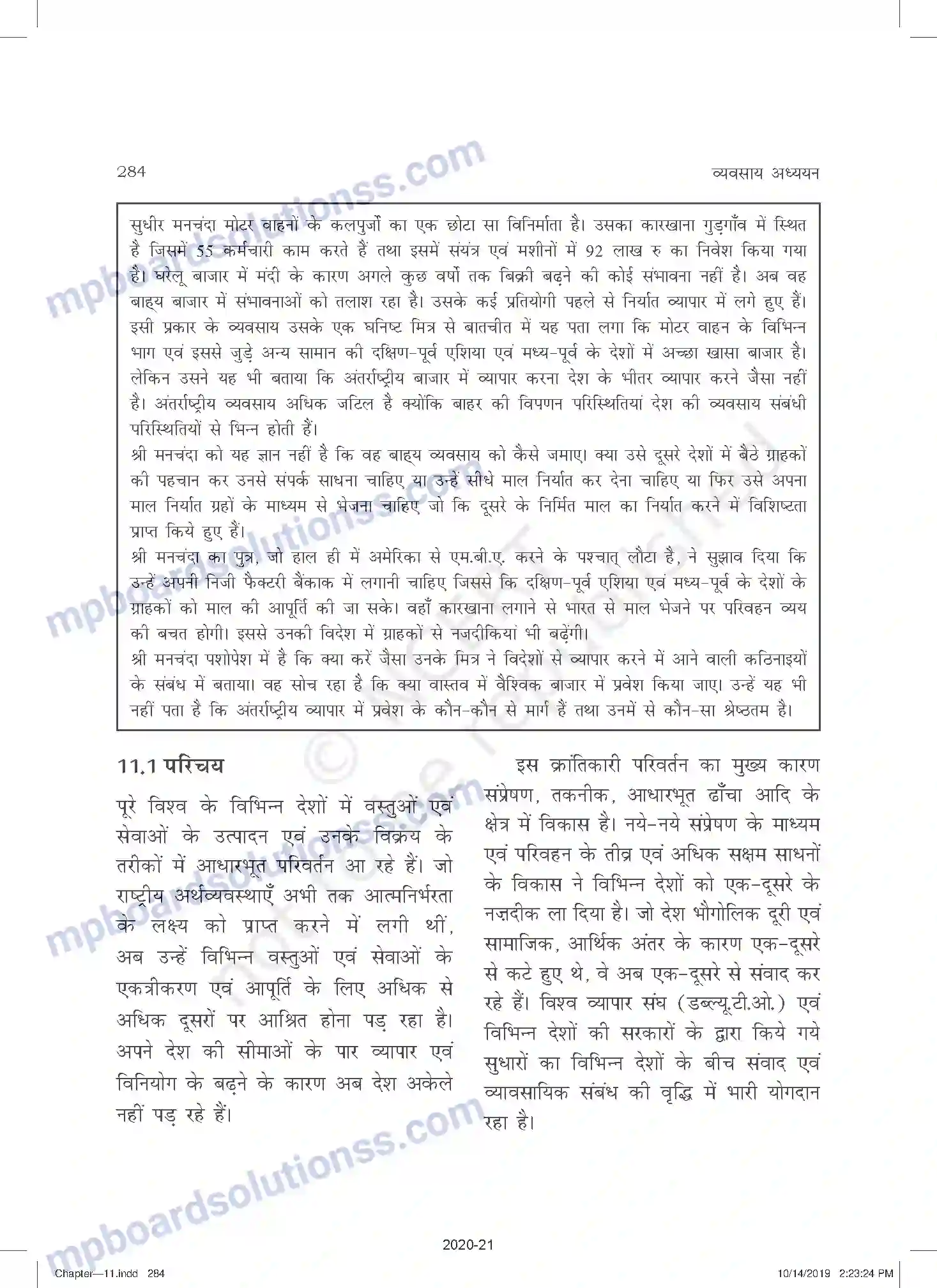MP Board Book for Class 11 Business Studies अंतरराष्ट्रीय व्यापार Image 2