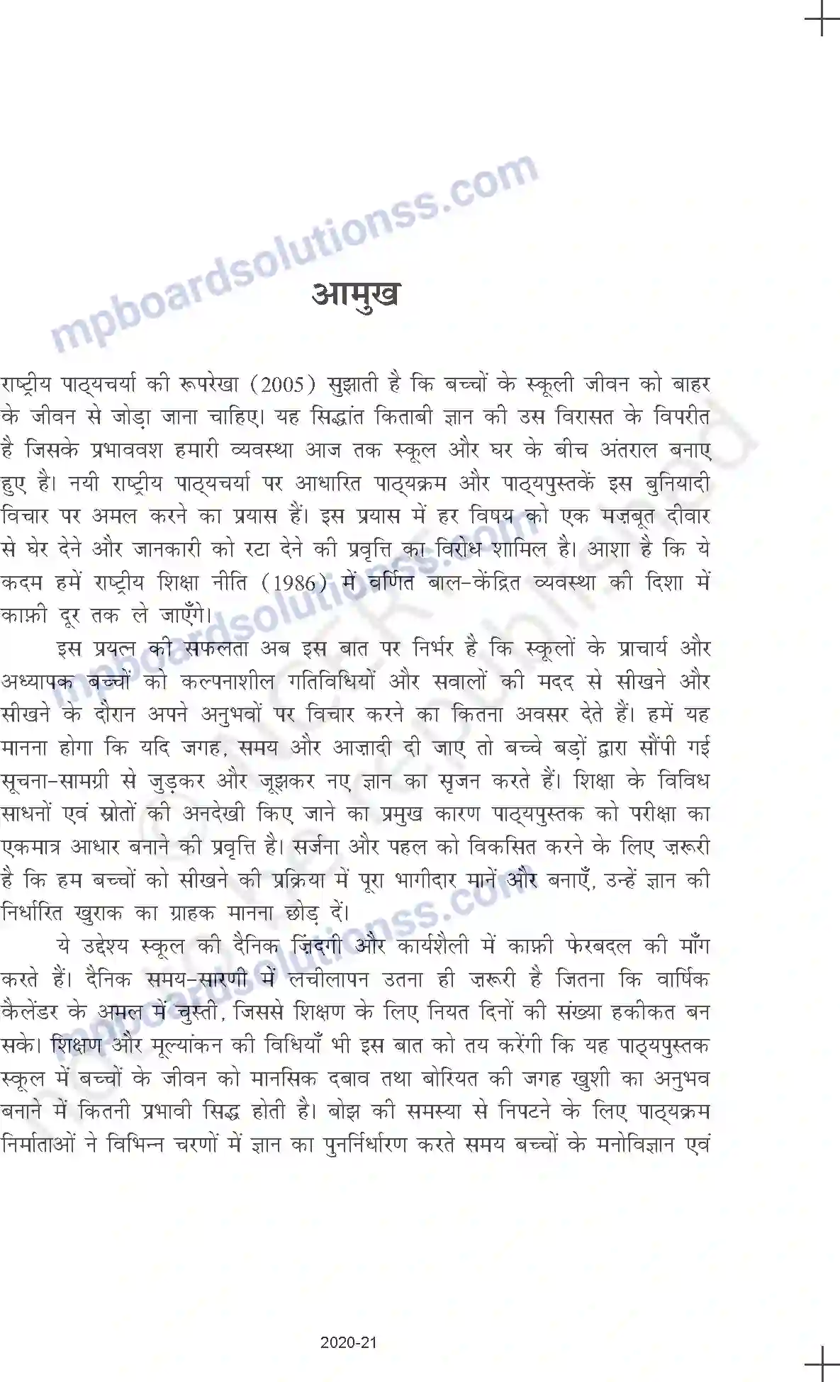 MP Board Book for Class 11 Sociology Prelims Image 3