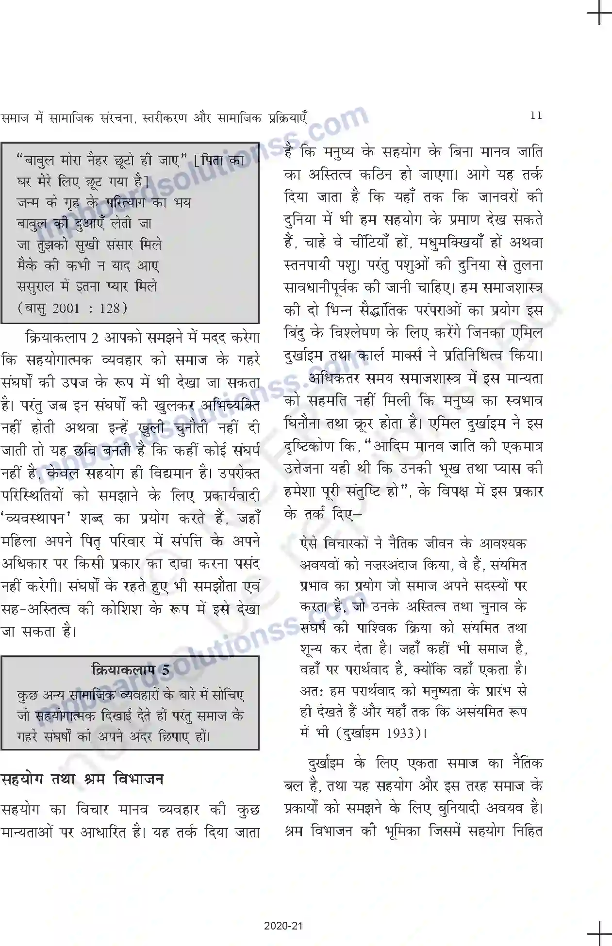 MP Board Book for Class 11 Sociology समाज में सामाजिक संरचना, स्तरीकरण और सामाजिक प्रक्रियाएँ Image 11