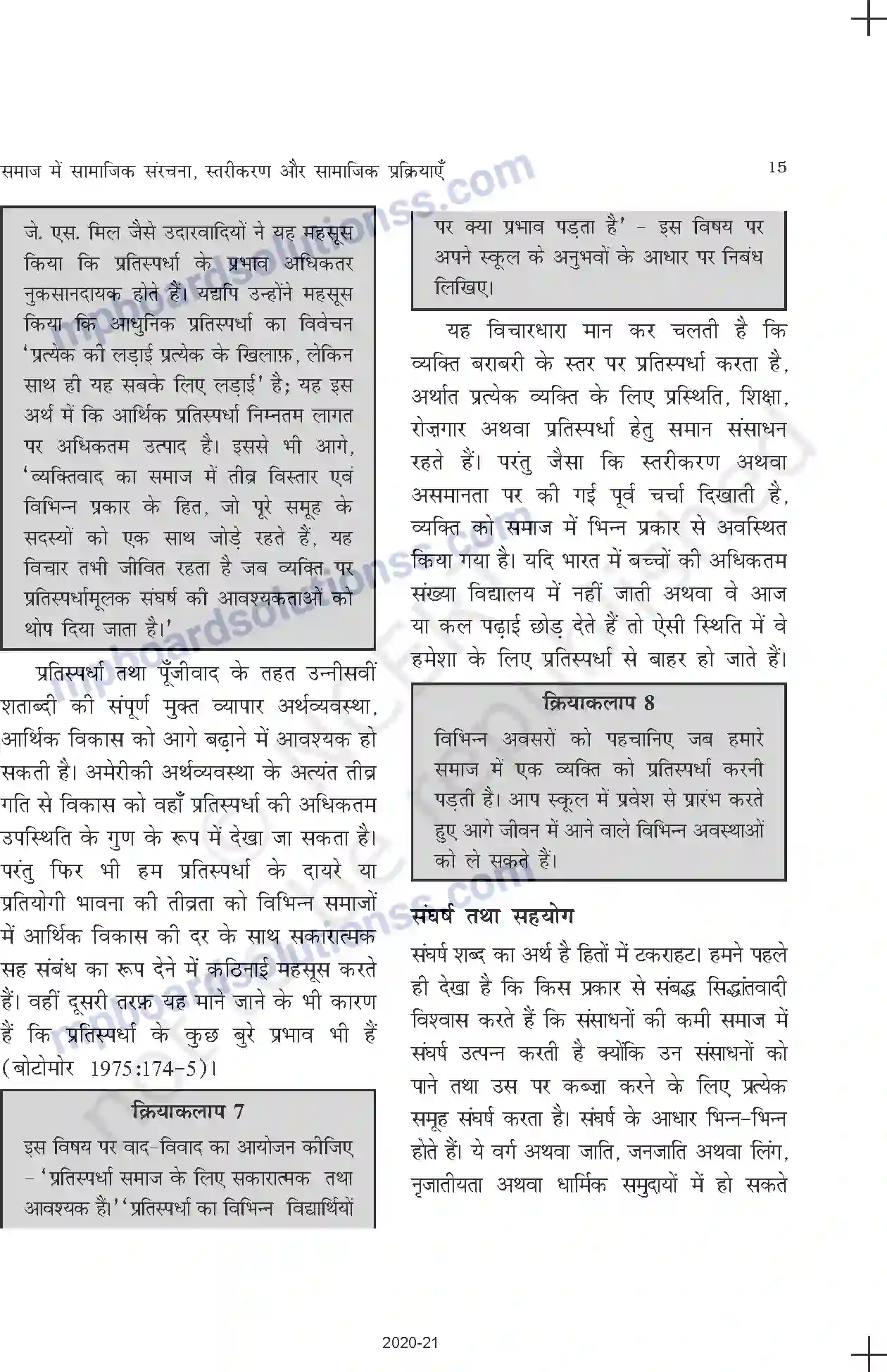 MP Board Book for Class 11 Sociology समाज में सामाजिक संरचना, स्तरीकरण और सामाजिक प्रक्रियाएँ Image 15