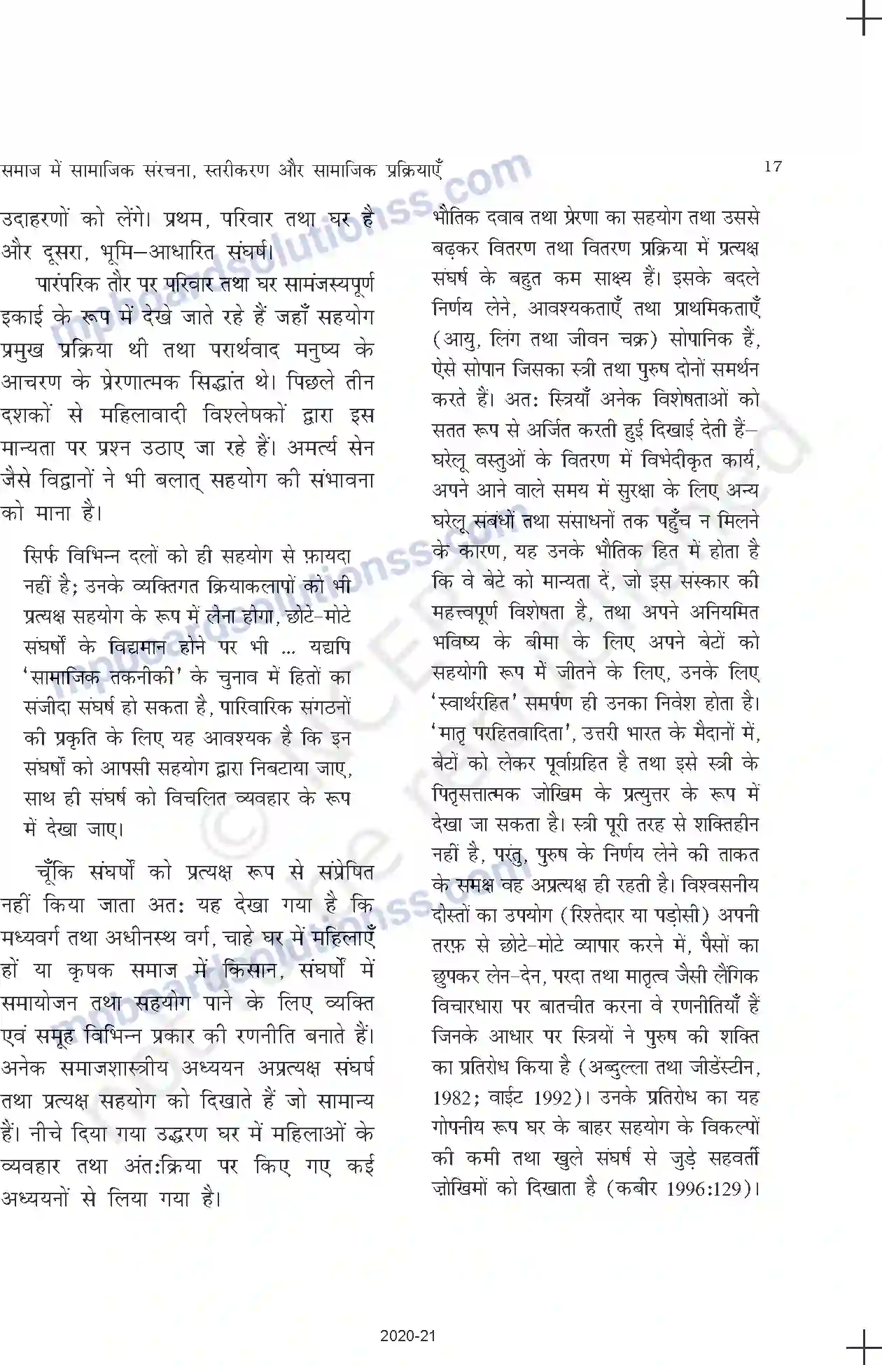 MP Board Book for Class 11 Sociology समाज में सामाजिक संरचना, स्तरीकरण और सामाजिक प्रक्रियाएँ Image 17