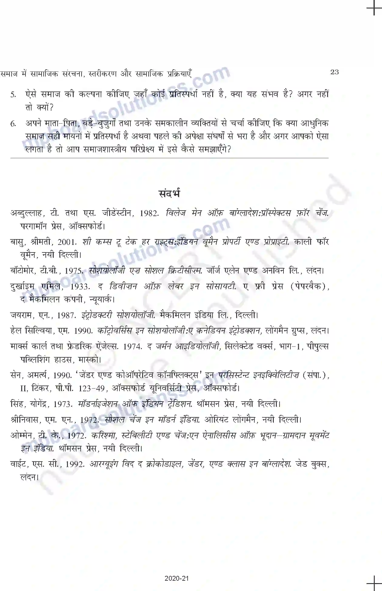 MP Board Book for Class 11 Sociology समाज में सामाजिक संरचना, स्तरीकरण और सामाजिक प्रक्रियाएँ Image 23