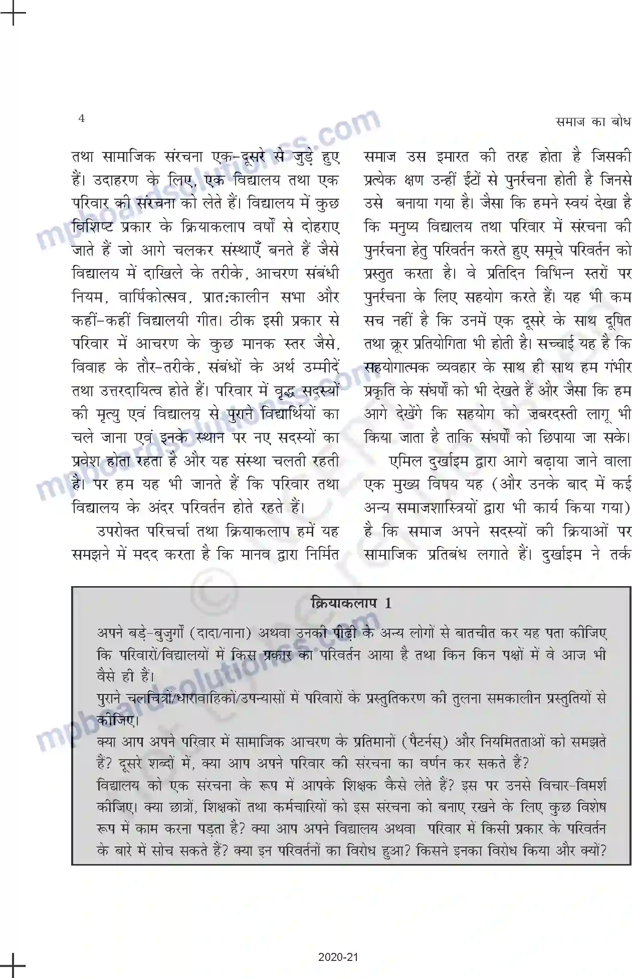 MP Board Book for Class 11 Sociology समाज में सामाजिक संरचना, स्तरीकरण और सामाजिक प्रक्रियाएँ Image 4