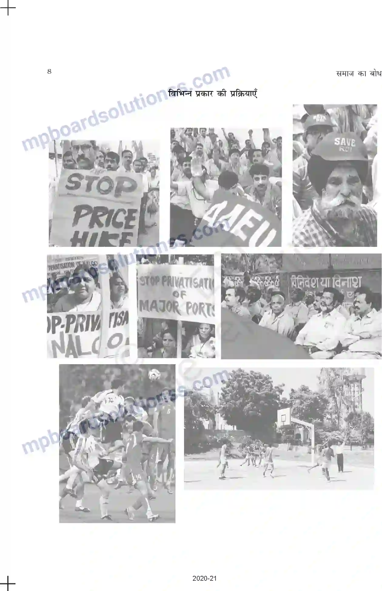 MP Board Book for Class 11 Sociology समाज में सामाजिक संरचना, स्तरीकरण और सामाजिक प्रक्रियाएँ Image 8