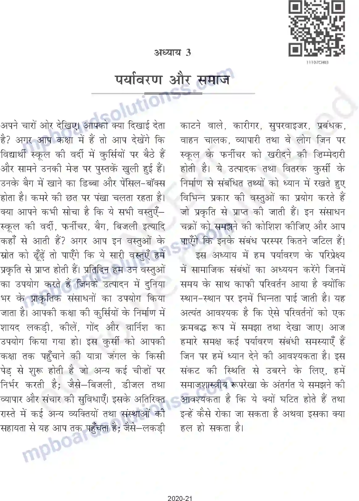 MP Board Book for Class 11 Sociology पर्यावरण और समाज Image 1