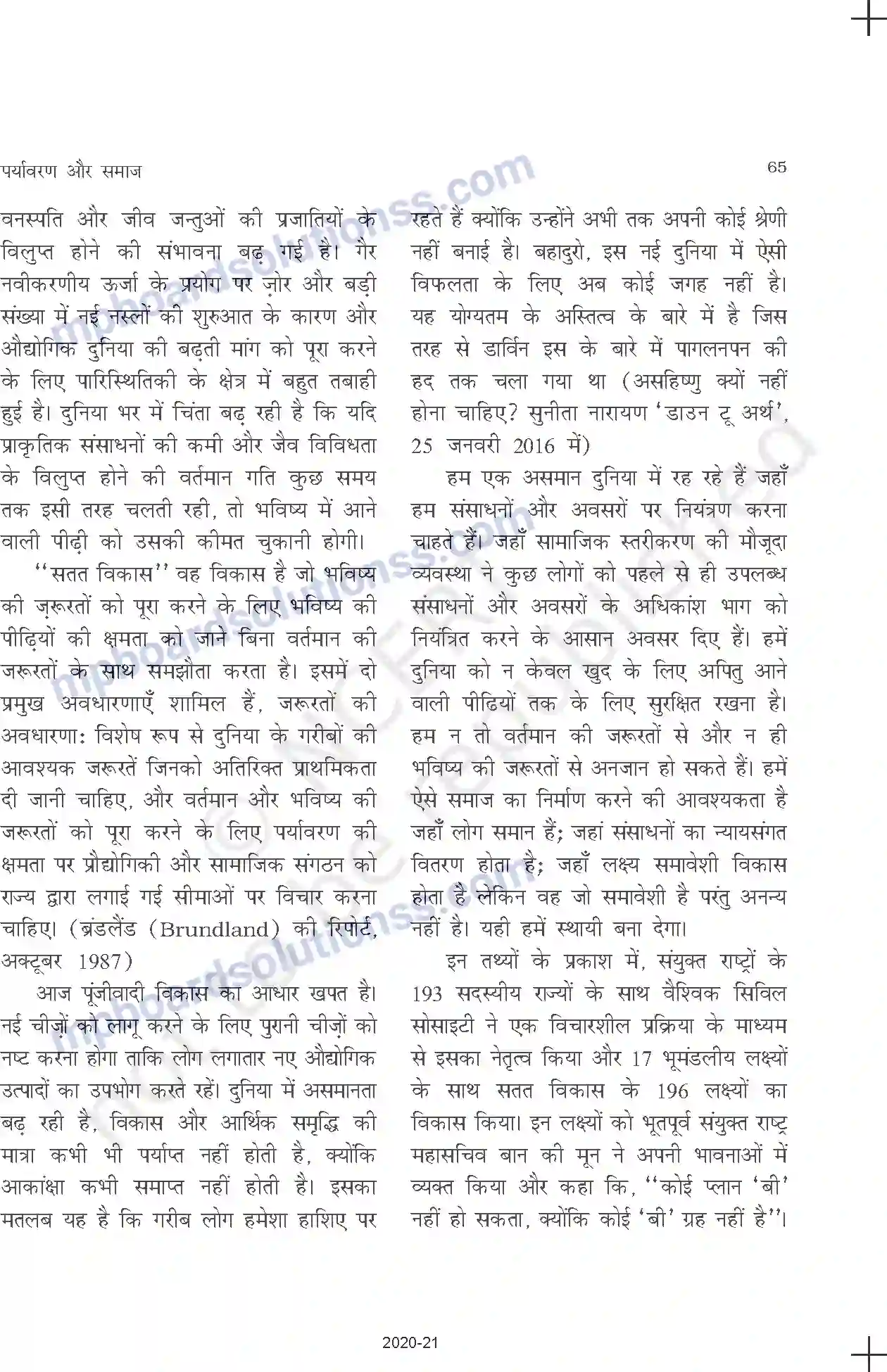 MP Board Book for Class 11 Sociology पर्यावरण और समाज Image 13