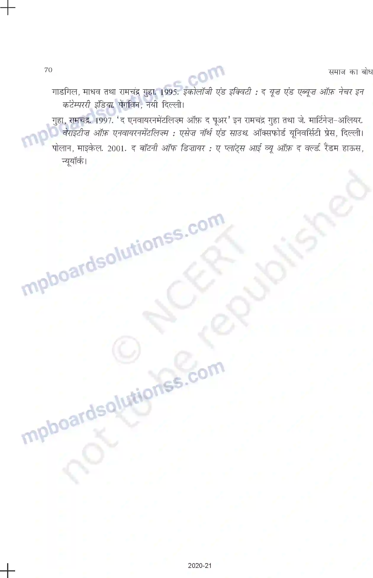 MP Board Book for Class 11 Sociology पर्यावरण और समाज Image 18