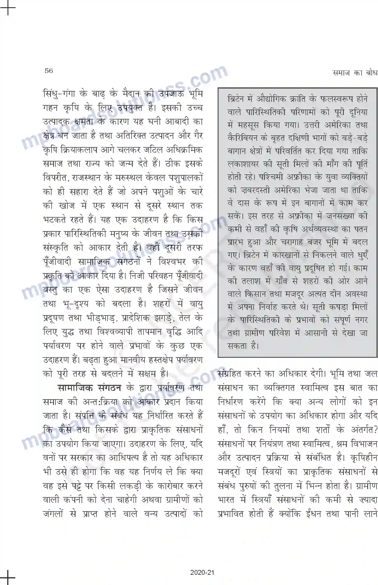 MP Board Book for Class 11 Sociology पर्यावरण और समाज Image 4