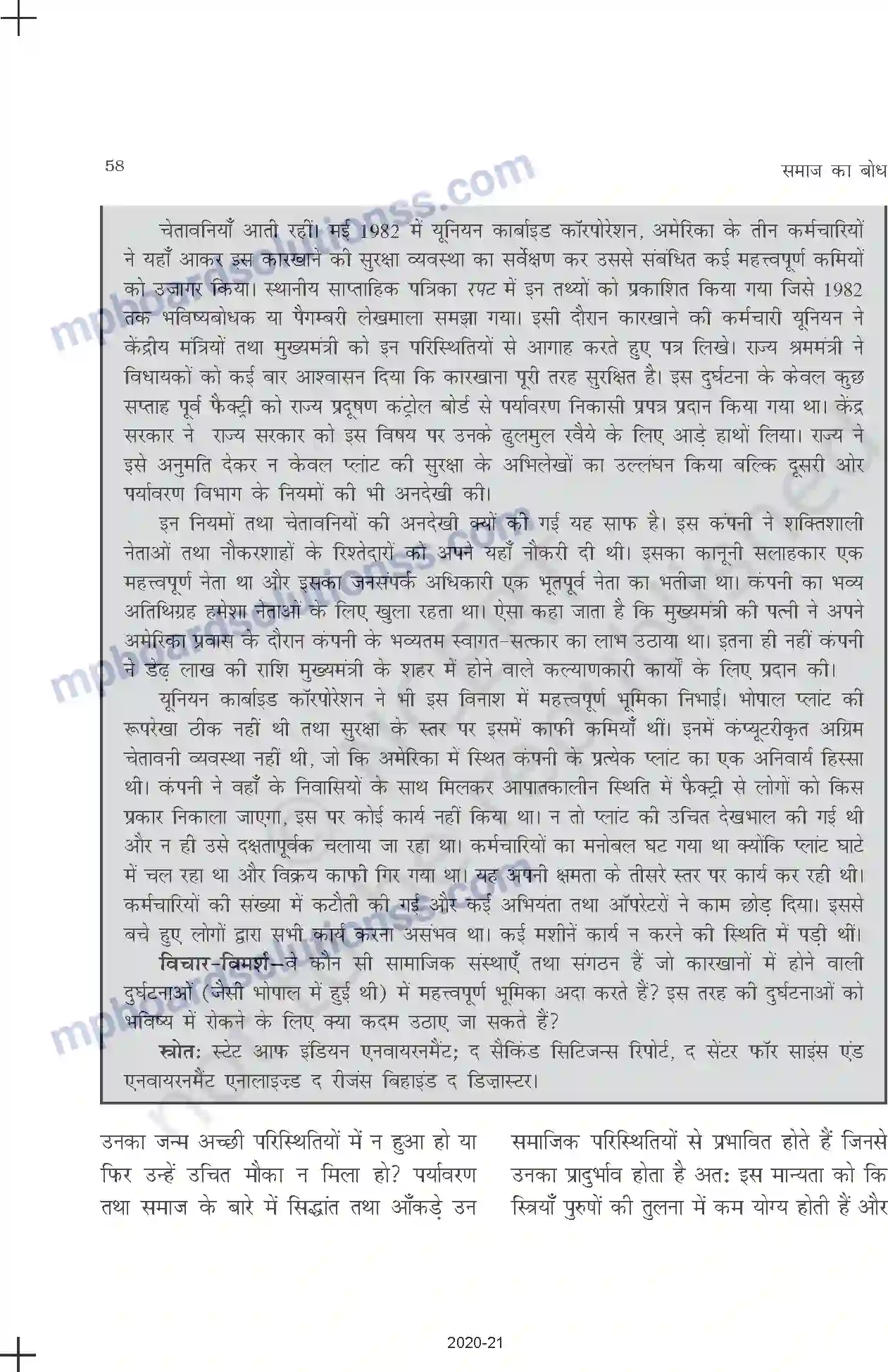 MP Board Book for Class 11 Sociology पर्यावरण और समाज Image 6